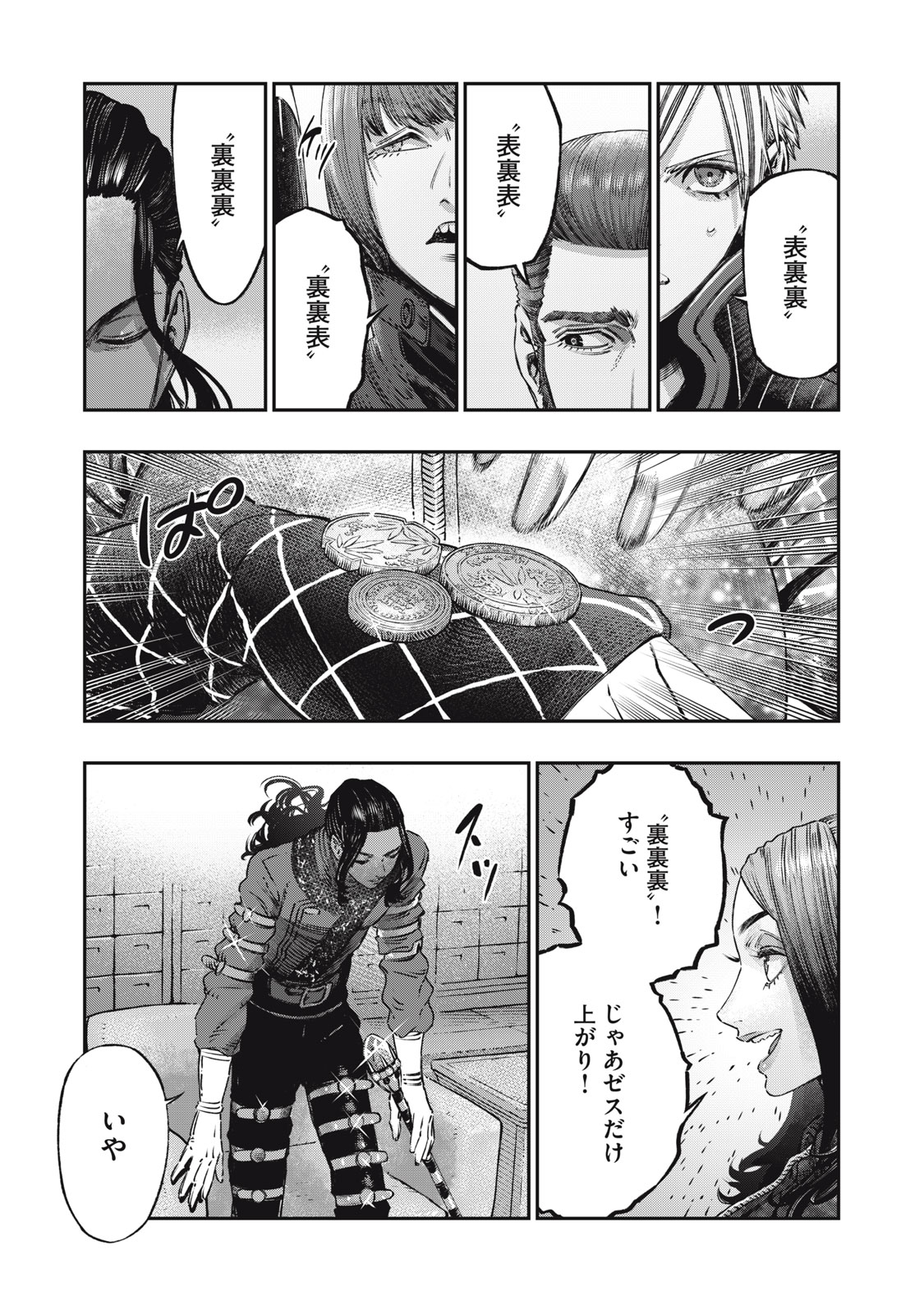 KOUDO NI HATTATSU SHITA IGAKU WA MAHOU TO KUBETSU GA TSUKANAI - raw - Chapter 14 - https://jpdd.ccdd.to/JPDD/koudonihattatsushitaigakuwamahoutokubetsugatsukanai/224367/ttifez3z2re.jpg