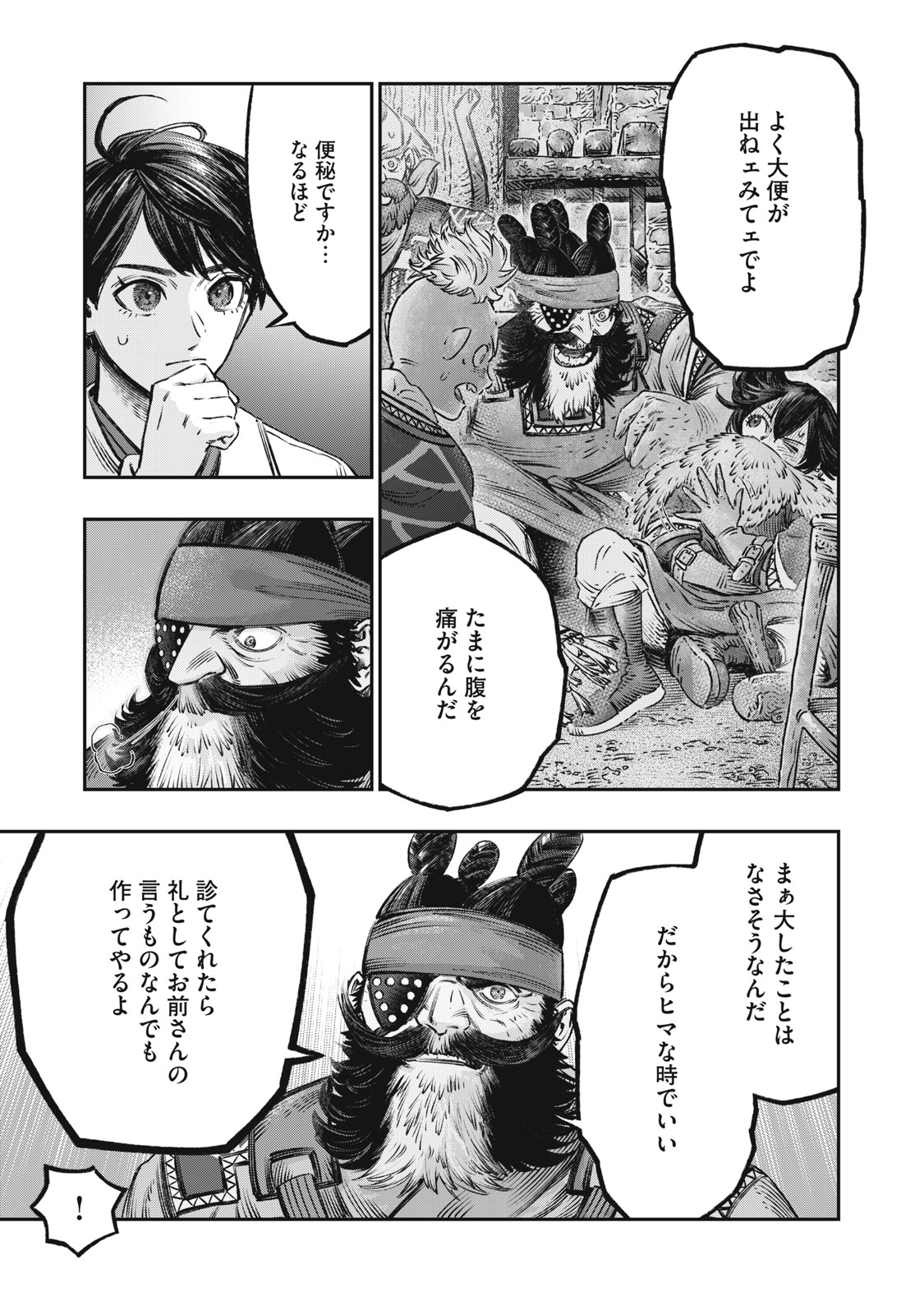 KOUDO NI HATTATSU SHITA IGAKU WA MAHOU TO KUBETSU GA TSUKANAI - raw - Chapter 14 - https://jpdd.ccdd.to/JPDD/koudonihattatsushitaigakuwamahoutokubetsugatsukanai/224367/uogrn00u3cp.jpg