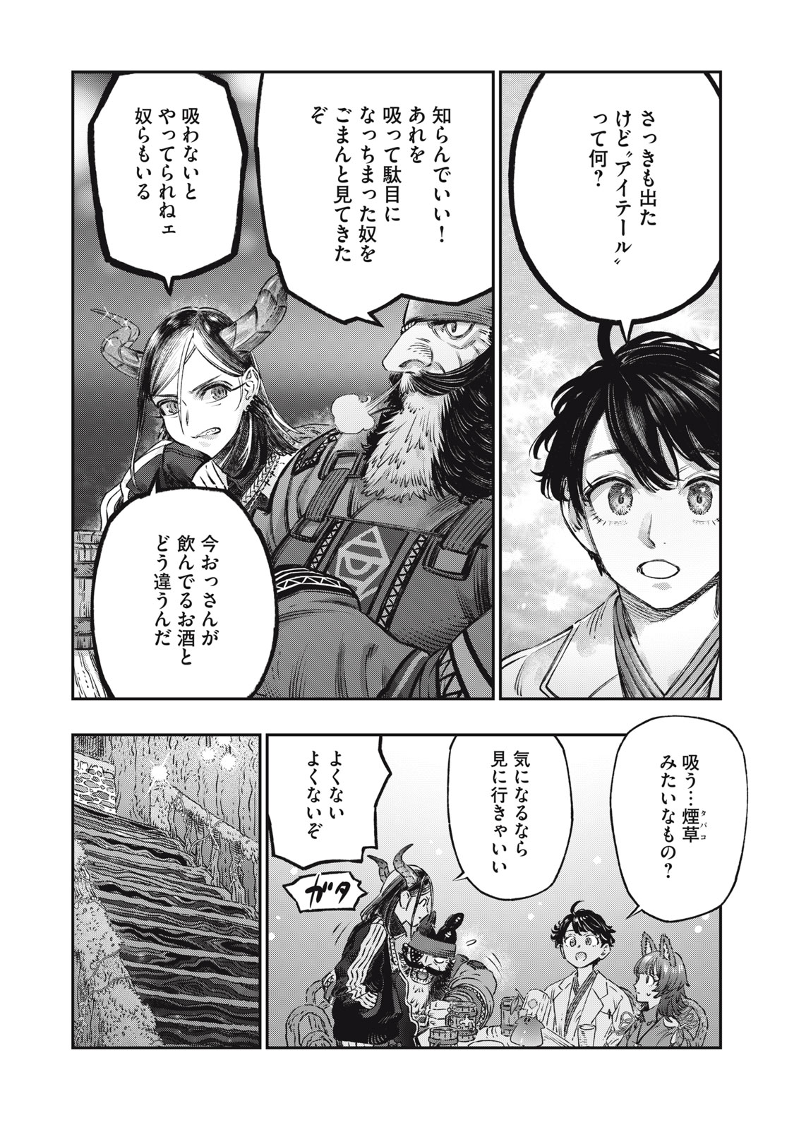 KOUDO NI HATTATSU SHITA IGAKU WA MAHOU TO KUBETSU GA TSUKANAI - raw - Chapter 14 - https://jpdd.ccdd.to/JPDD/koudonihattatsushitaigakuwamahoutokubetsugatsukanai/224367/uw32pjvyt21.jpg