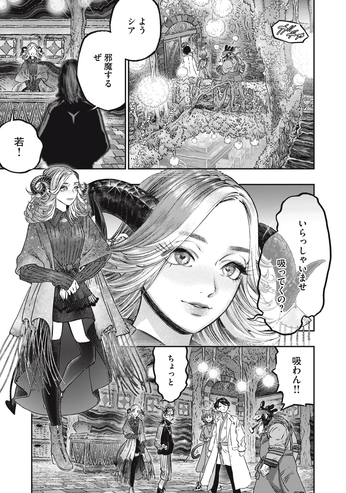 KOUDO NI HATTATSU SHITA IGAKU WA MAHOU TO KUBETSU GA TSUKANAI - raw - Chapter 14 - https://jpdd.ccdd.to/JPDD/koudonihattatsushitaigakuwamahoutokubetsugatsukanai/224367/wds4jkbgu2a.jpg