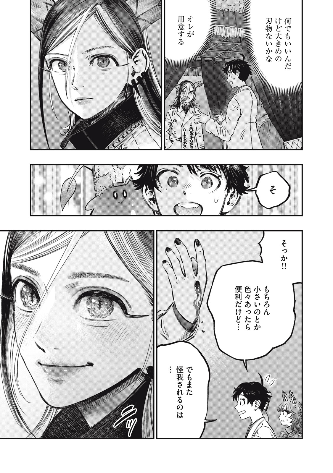 KOUDO NI HATTATSU SHITA IGAKU WA MAHOU TO KUBETSU GA TSUKANAI - raw - Chapter 14 - https://jpdd.ccdd.to/JPDD/koudonihattatsushitaigakuwamahoutokubetsugatsukanai/224367/wlx22ldgli0.jpg