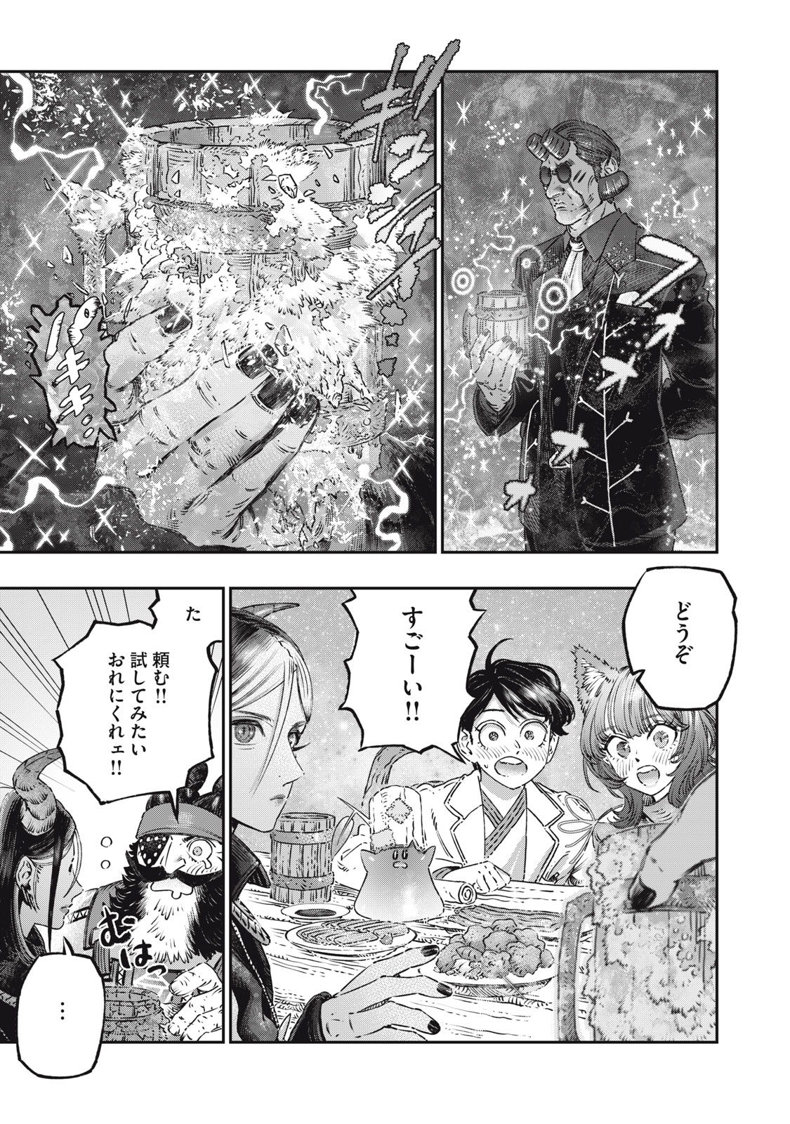 KOUDO NI HATTATSU SHITA IGAKU WA MAHOU TO KUBETSU GA TSUKANAI - raw - Chapter 14 - https://jpdd.ccdd.to/JPDD/koudonihattatsushitaigakuwamahoutokubetsugatsukanai/224367/xy42d1l5yuu.jpg