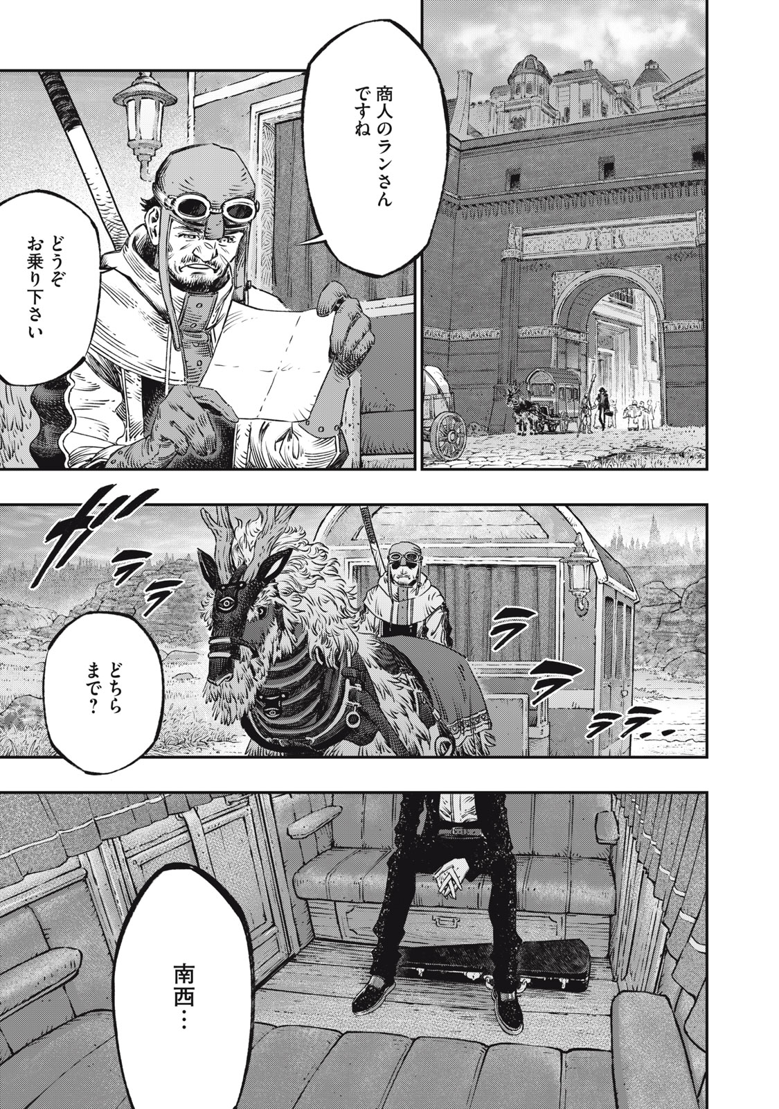 KOUDO NI HATTATSU SHITA IGAKU WA MAHOU TO KUBETSU GA TSUKANAI - raw - Chapter 14 - https://jpdd.ccdd.to/JPDD/koudonihattatsushitaigakuwamahoutokubetsugatsukanai/224367/yxezpiib0tw.jpg