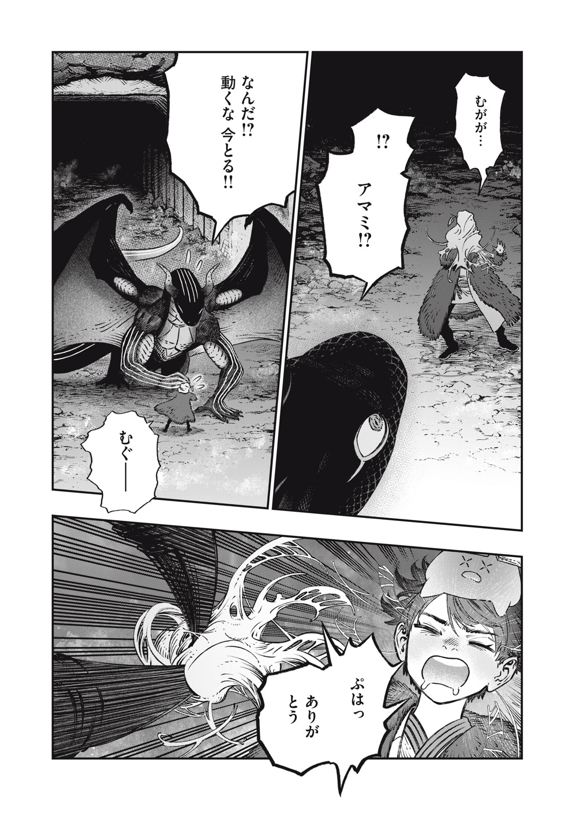 KOUDO NI HATTATSU SHITA IGAKU WA MAHOU TO KUBETSU GA TSUKANAI - raw - Chapter 15.1 - https://jpdd.ccdd.to/JPDD/koudonihattatsushitaigakuwamahoutokubetsugatsukanai/227964/0ewwsvugd14.jpg