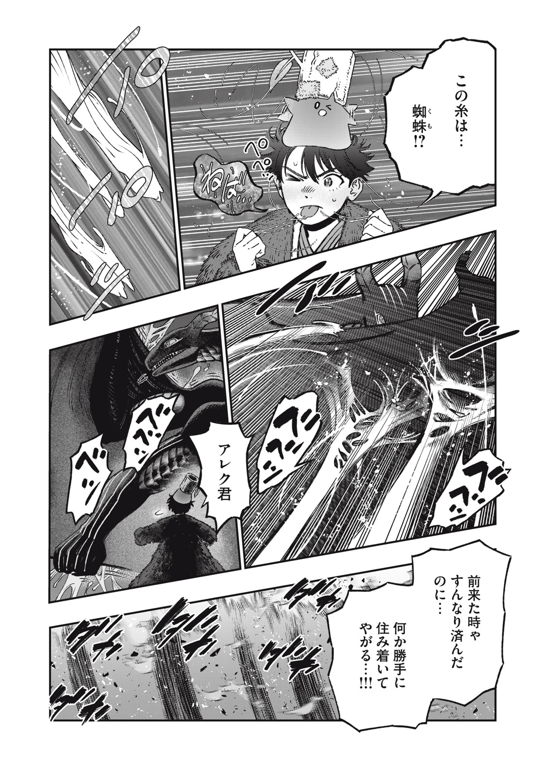 KOUDO NI HATTATSU SHITA IGAKU WA MAHOU TO KUBETSU GA TSUKANAI - raw - Chapter 15.1 - https://jpdd.ccdd.to/JPDD/koudonihattatsushitaigakuwamahoutokubetsugatsukanai/227964/0fsr3n32ck3.jpg