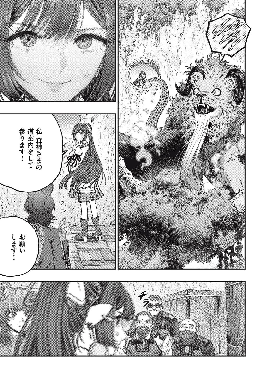 KOUDO NI HATTATSU SHITA IGAKU WA MAHOU TO KUBETSU GA TSUKANAI - raw - Chapter 15.1 - https://jpdd.ccdd.to/JPDD/koudonihattatsushitaigakuwamahoutokubetsugatsukanai/227964/10nvf45ieyv.jpg