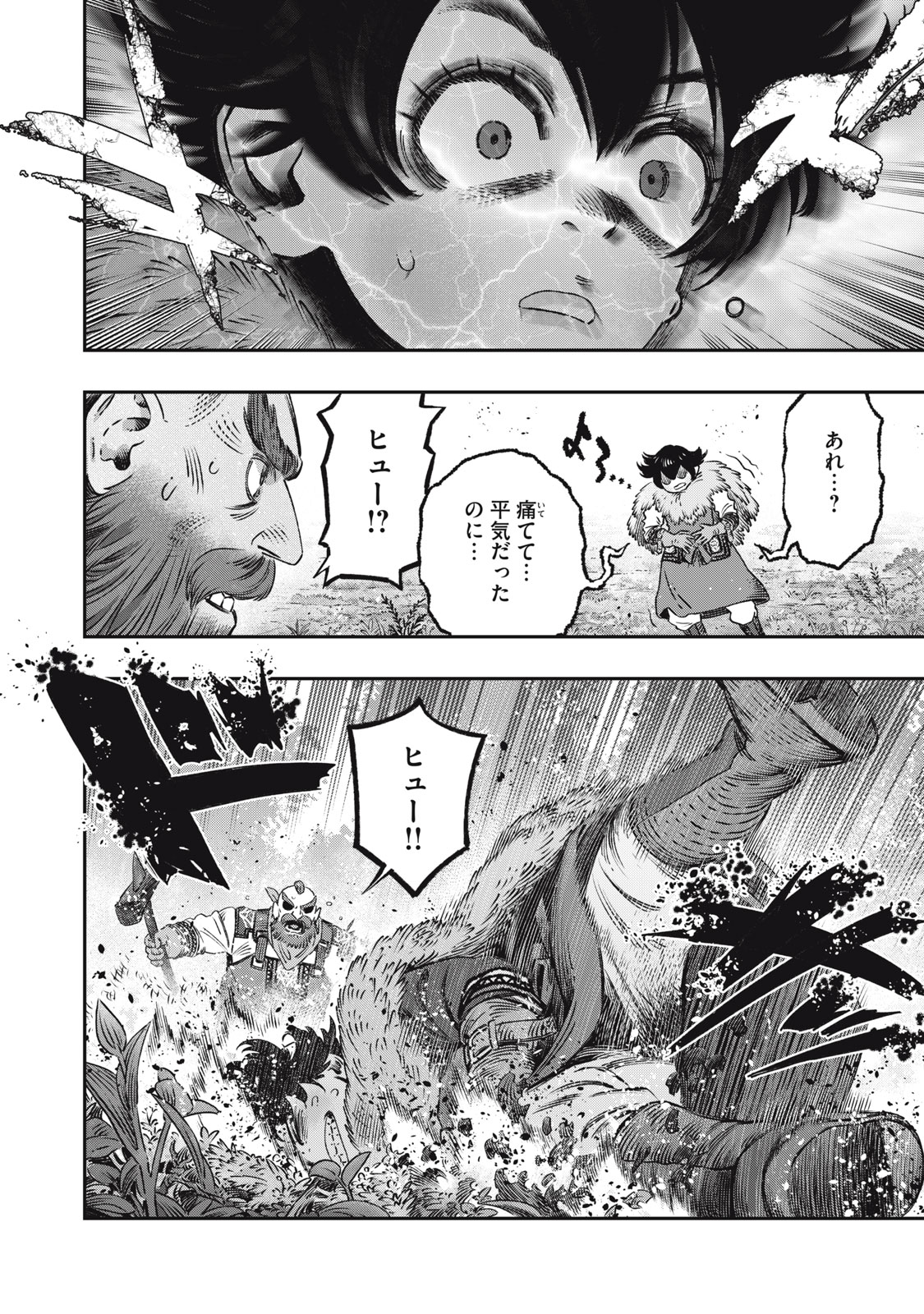 KOUDO NI HATTATSU SHITA IGAKU WA MAHOU TO KUBETSU GA TSUKANAI - raw - Chapter 15.1 - https://jpdd.ccdd.to/JPDD/koudonihattatsushitaigakuwamahoutokubetsugatsukanai/227964/1nr3yb42zmg.jpg