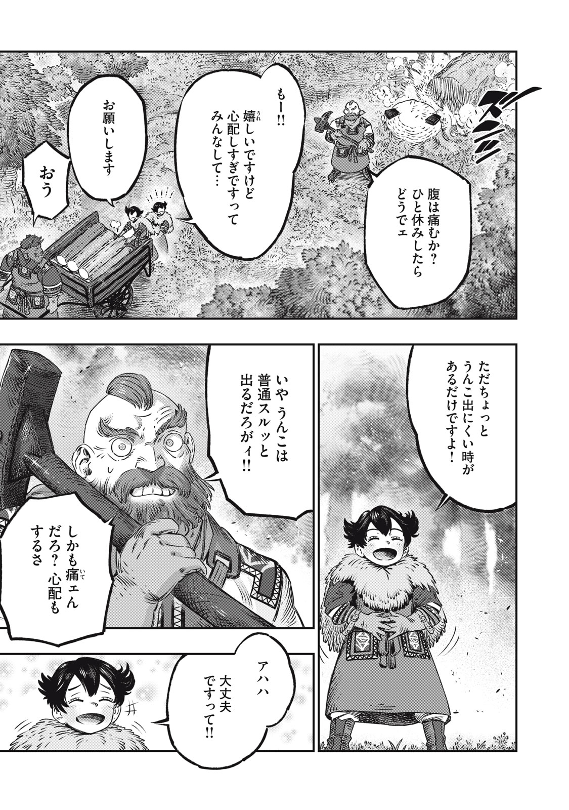 KOUDO NI HATTATSU SHITA IGAKU WA MAHOU TO KUBETSU GA TSUKANAI - raw - Chapter 15.1 - https://jpdd.ccdd.to/JPDD/koudonihattatsushitaigakuwamahoutokubetsugatsukanai/227964/34joimvkcdd.jpg
