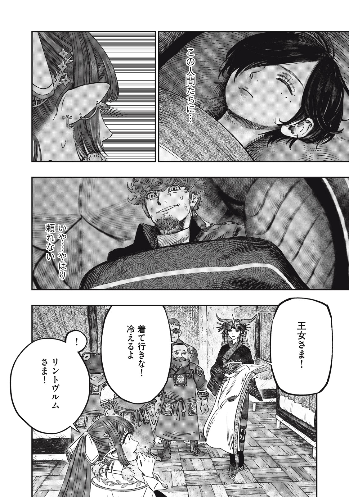 KOUDO NI HATTATSU SHITA IGAKU WA MAHOU TO KUBETSU GA TSUKANAI - raw - Chapter 15.1 - https://jpdd.ccdd.to/JPDD/koudonihattatsushitaigakuwamahoutokubetsugatsukanai/227964/5c210pcvwh3.jpg
