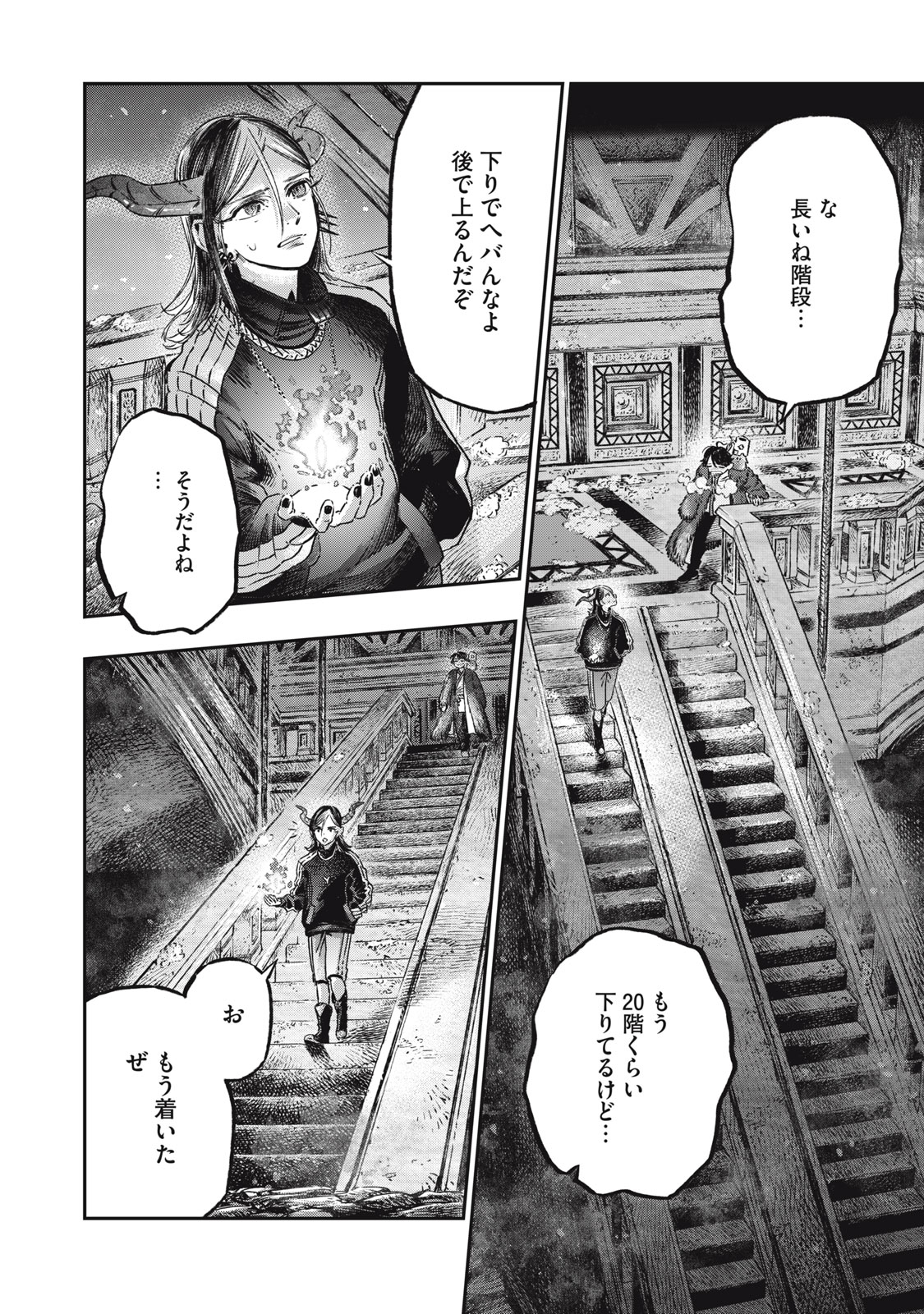 KOUDO NI HATTATSU SHITA IGAKU WA MAHOU TO KUBETSU GA TSUKANAI - raw - Chapter 15.1 - https://jpdd.ccdd.to/JPDD/koudonihattatsushitaigakuwamahoutokubetsugatsukanai/227964/5m4qnt0x3eq.jpg