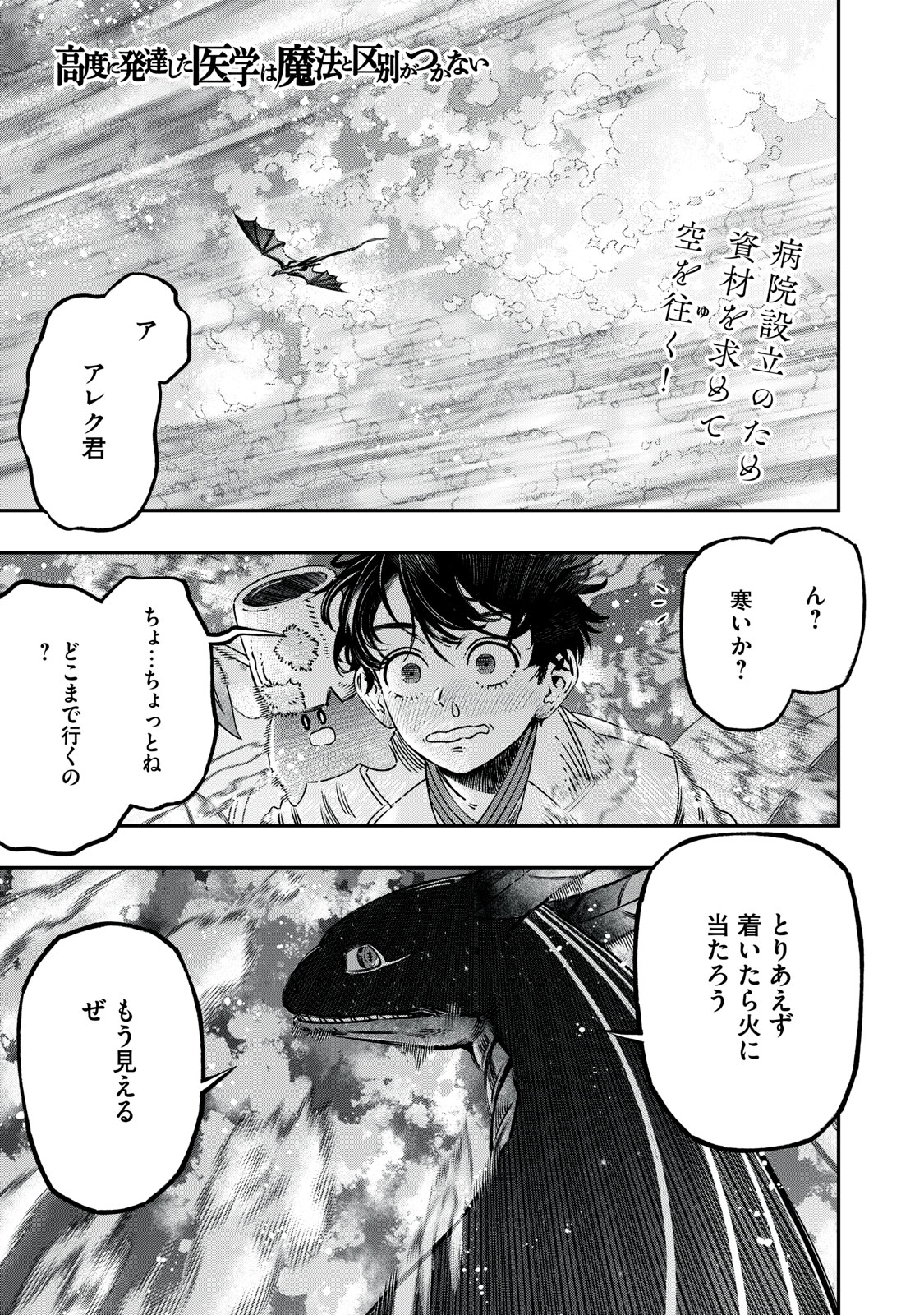 KOUDO NI HATTATSU SHITA IGAKU WA MAHOU TO KUBETSU GA TSUKANAI - raw - Chapter 15.1 - https://jpdd.ccdd.to/JPDD/koudonihattatsushitaigakuwamahoutokubetsugatsukanai/227964/b1rkrozf4u4.jpg