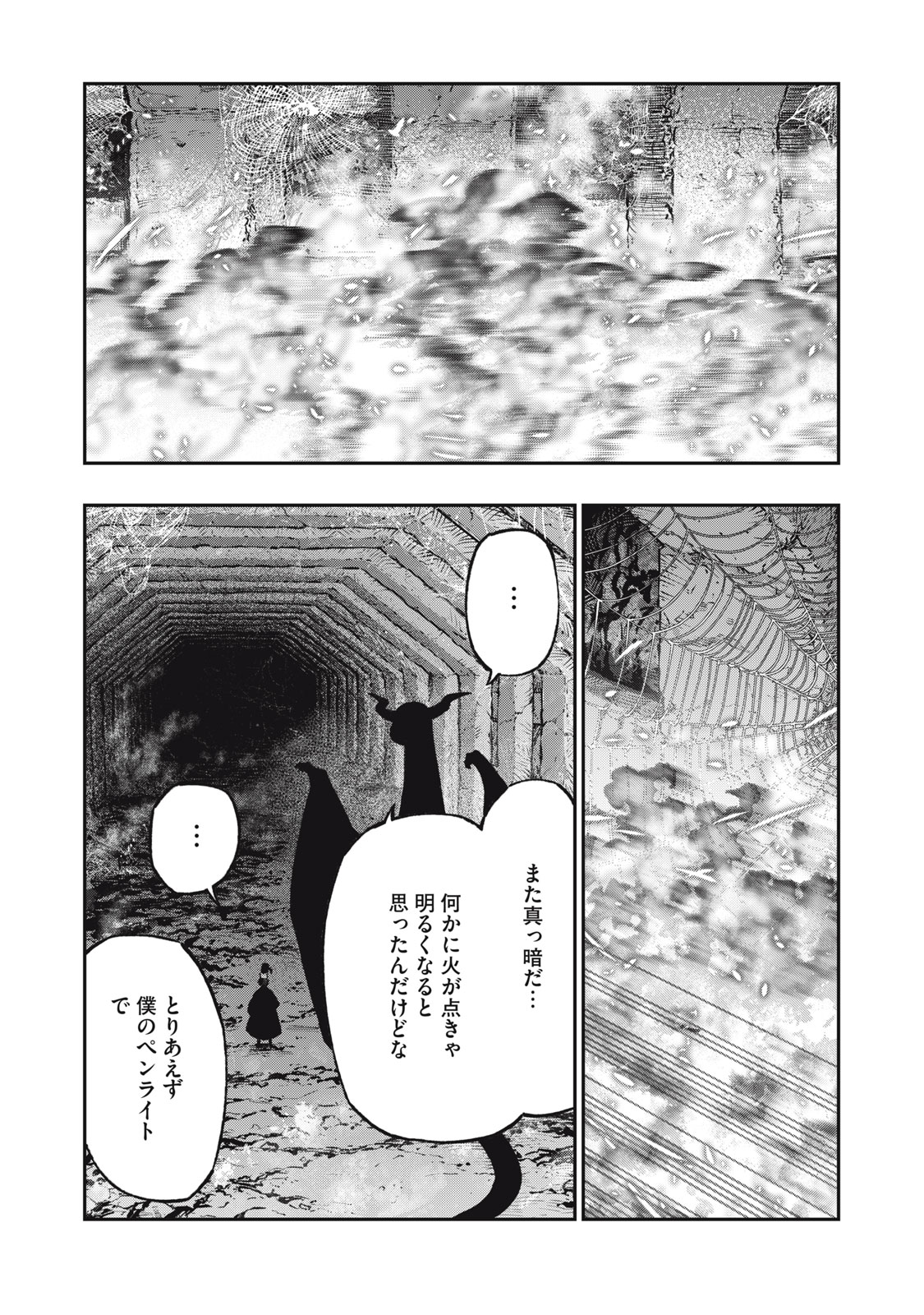 KOUDO NI HATTATSU SHITA IGAKU WA MAHOU TO KUBETSU GA TSUKANAI - raw - Chapter 15.1 - https://jpdd.ccdd.to/JPDD/koudonihattatsushitaigakuwamahoutokubetsugatsukanai/227964/ckgenxqnmks.jpg
