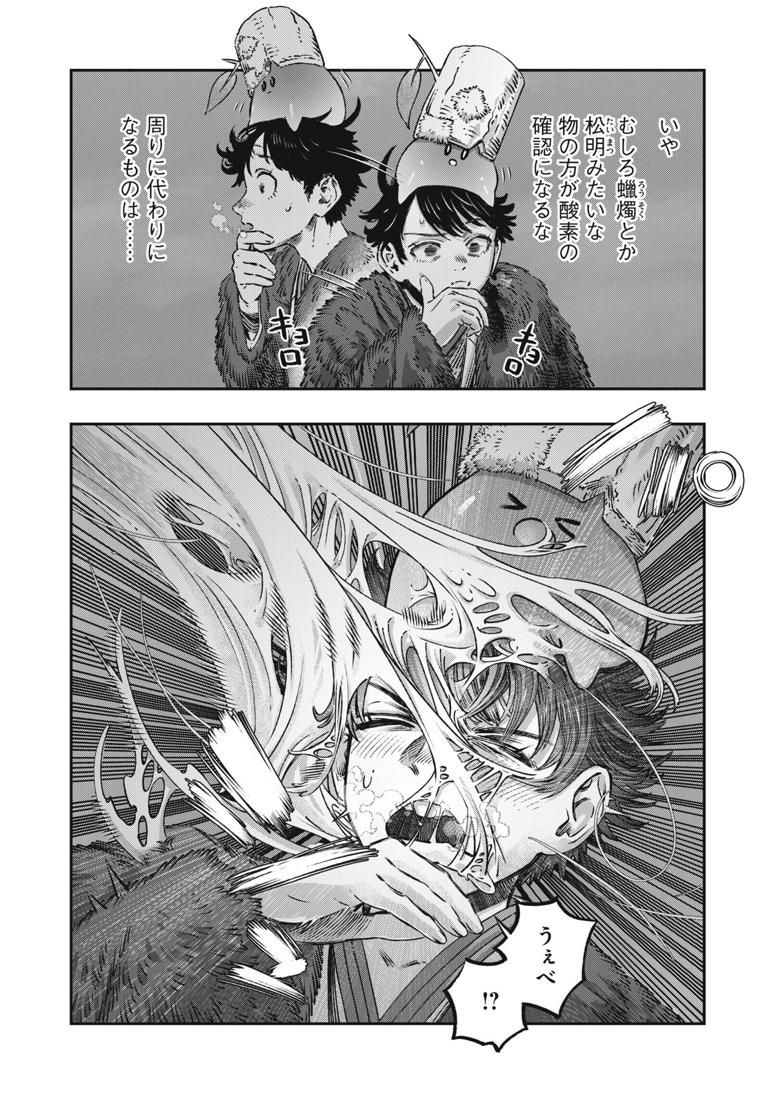 KOUDO NI HATTATSU SHITA IGAKU WA MAHOU TO KUBETSU GA TSUKANAI - raw - Chapter 15.1 - https://jpdd.ccdd.to/JPDD/koudonihattatsushitaigakuwamahoutokubetsugatsukanai/227964/dikaxrtfu1s.jpg