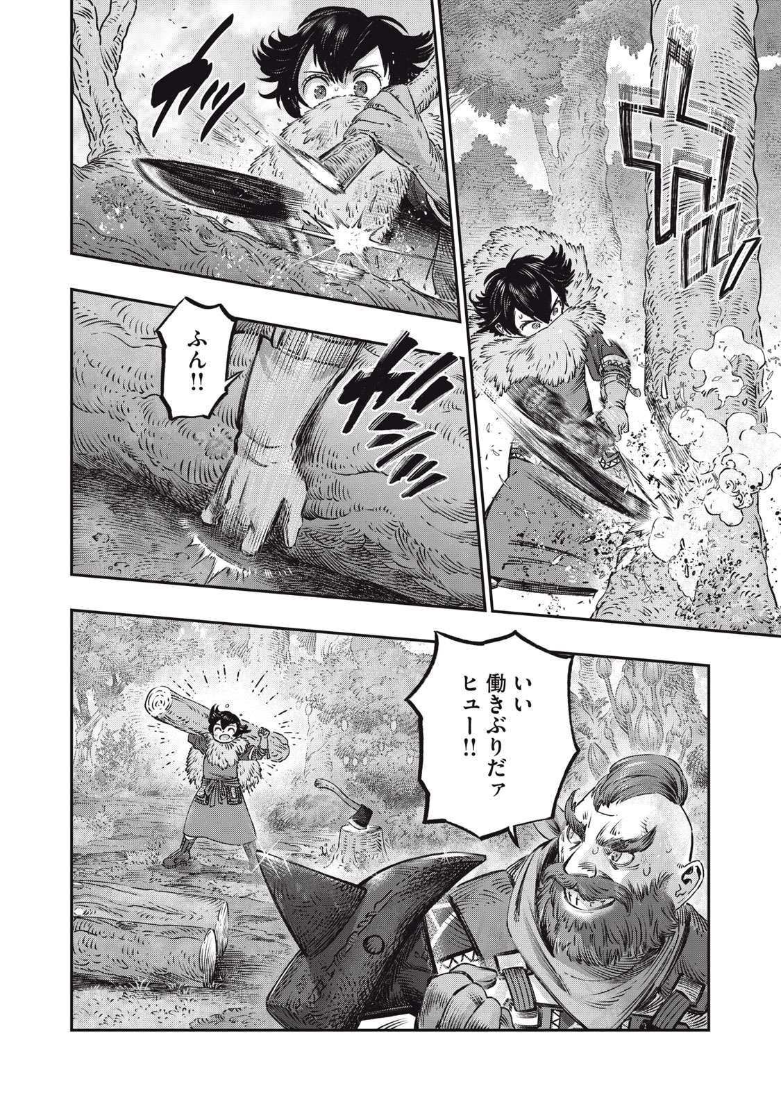 KOUDO NI HATTATSU SHITA IGAKU WA MAHOU TO KUBETSU GA TSUKANAI - raw - Chapter 15.1 - https://jpdd.ccdd.to/JPDD/koudonihattatsushitaigakuwamahoutokubetsugatsukanai/227964/dmnjx0j4rff.jpg