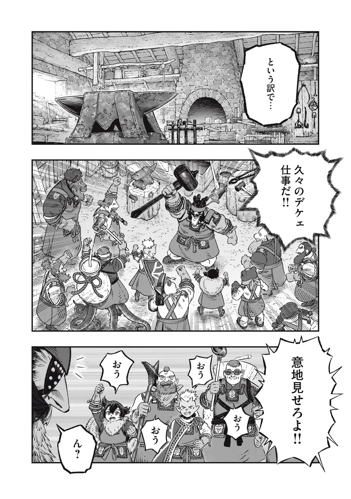 KOUDO NI HATTATSU SHITA IGAKU WA MAHOU TO KUBETSU GA TSUKANAI - raw - Chapter 15.1 - https://jpdd.ccdd.to/JPDD/koudonihattatsushitaigakuwamahoutokubetsugatsukanai/227964/eyj2cdhke54.jpg