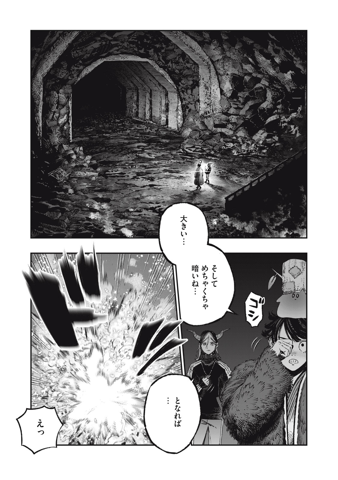 KOUDO NI HATTATSU SHITA IGAKU WA MAHOU TO KUBETSU GA TSUKANAI - raw - Chapter 15.1 - https://jpdd.ccdd.to/JPDD/koudonihattatsushitaigakuwamahoutokubetsugatsukanai/227964/fwzyw5g5llw.jpg
