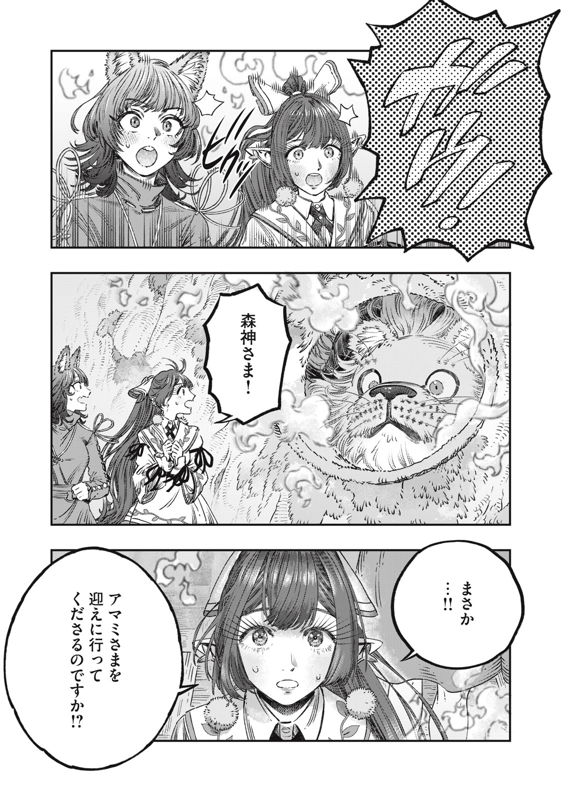 KOUDO NI HATTATSU SHITA IGAKU WA MAHOU TO KUBETSU GA TSUKANAI - raw - Chapter 15.1 - https://jpdd.ccdd.to/JPDD/koudonihattatsushitaigakuwamahoutokubetsugatsukanai/227964/g40jclwzlqg.jpg