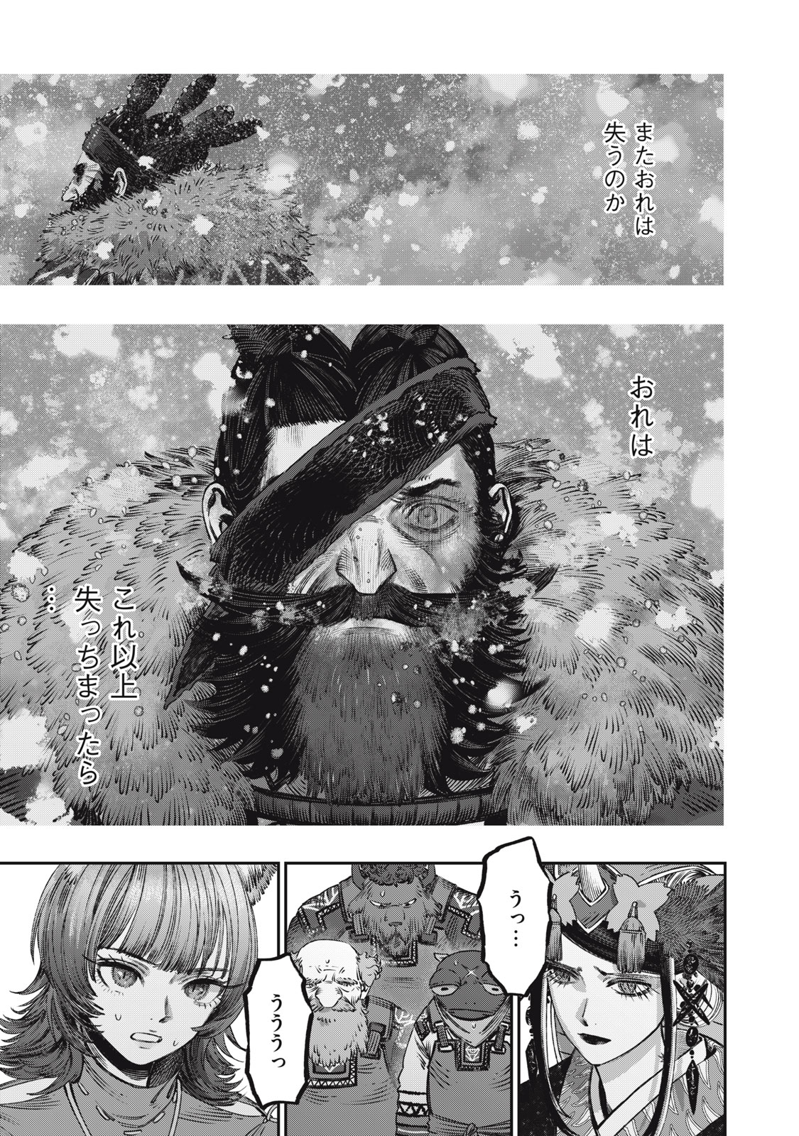 KOUDO NI HATTATSU SHITA IGAKU WA MAHOU TO KUBETSU GA TSUKANAI - raw - Chapter 15.1 - https://jpdd.ccdd.to/JPDD/koudonihattatsushitaigakuwamahoutokubetsugatsukanai/227964/gz5lal5e5mt.jpg