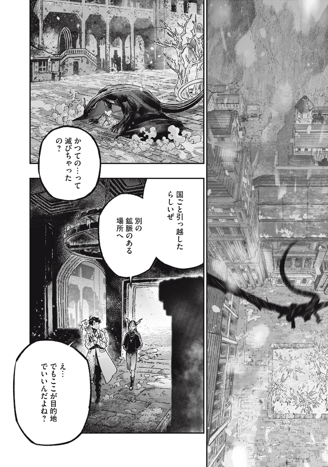 KOUDO NI HATTATSU SHITA IGAKU WA MAHOU TO KUBETSU GA TSUKANAI - raw - Chapter 15.1 - https://jpdd.ccdd.to/JPDD/koudonihattatsushitaigakuwamahoutokubetsugatsukanai/227964/gzqsarairuj.jpg