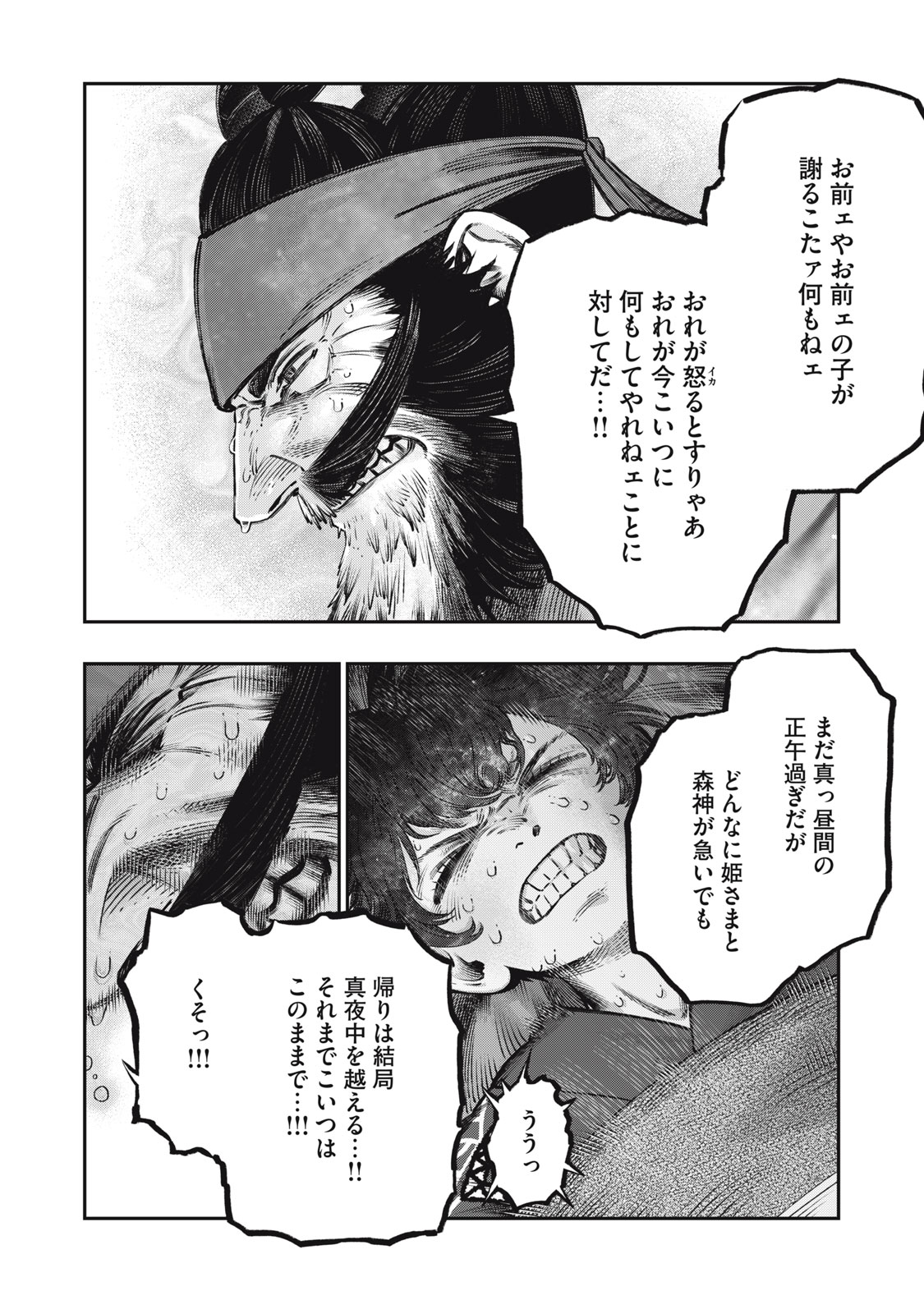 KOUDO NI HATTATSU SHITA IGAKU WA MAHOU TO KUBETSU GA TSUKANAI - raw - Chapter 15.1 - https://jpdd.ccdd.to/JPDD/koudonihattatsushitaigakuwamahoutokubetsugatsukanai/227964/k1zo5gkxzpj.jpg