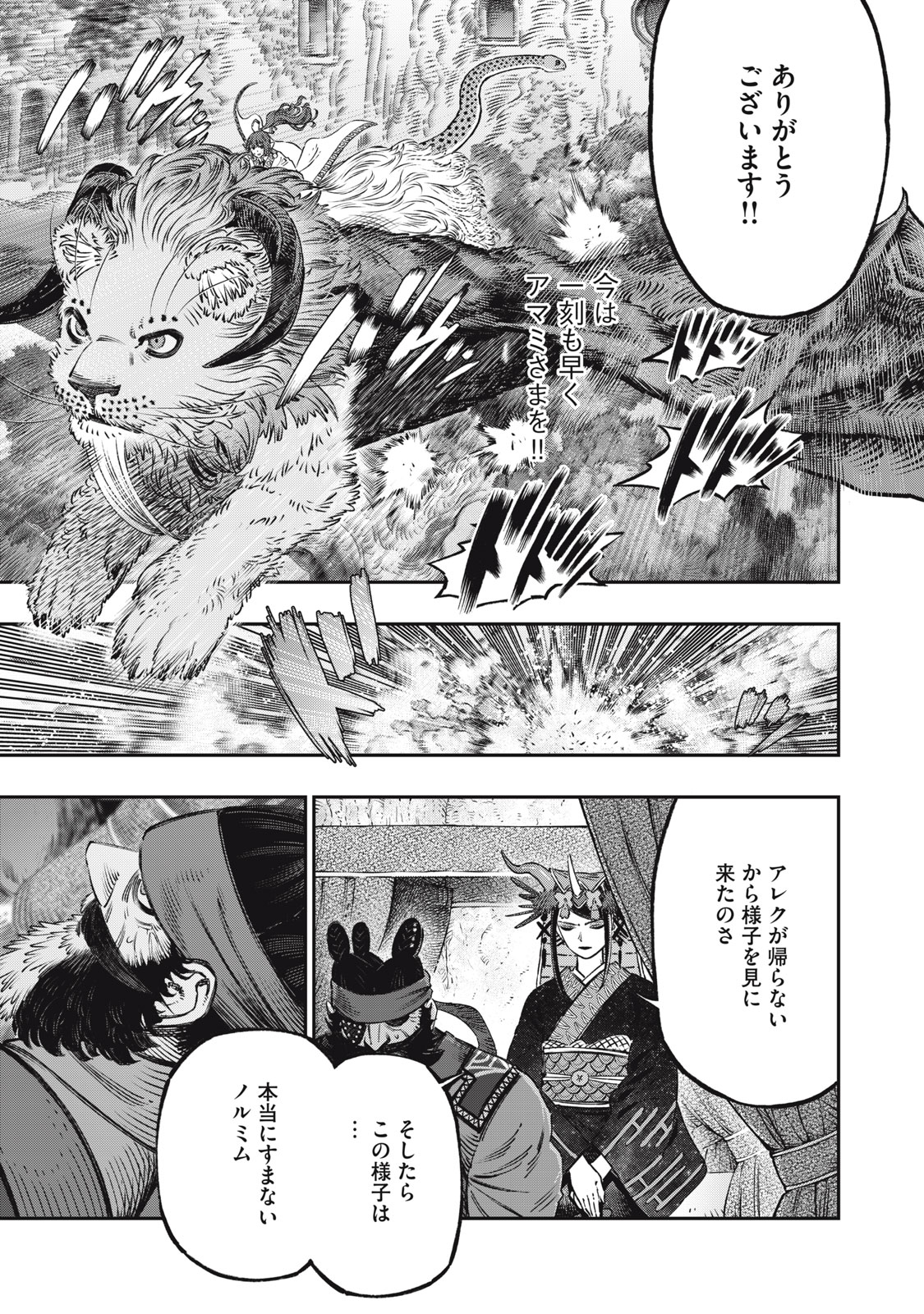 KOUDO NI HATTATSU SHITA IGAKU WA MAHOU TO KUBETSU GA TSUKANAI - raw - Chapter 15.1 - https://jpdd.ccdd.to/JPDD/koudonihattatsushitaigakuwamahoutokubetsugatsukanai/227964/mynlvhf01sj.jpg