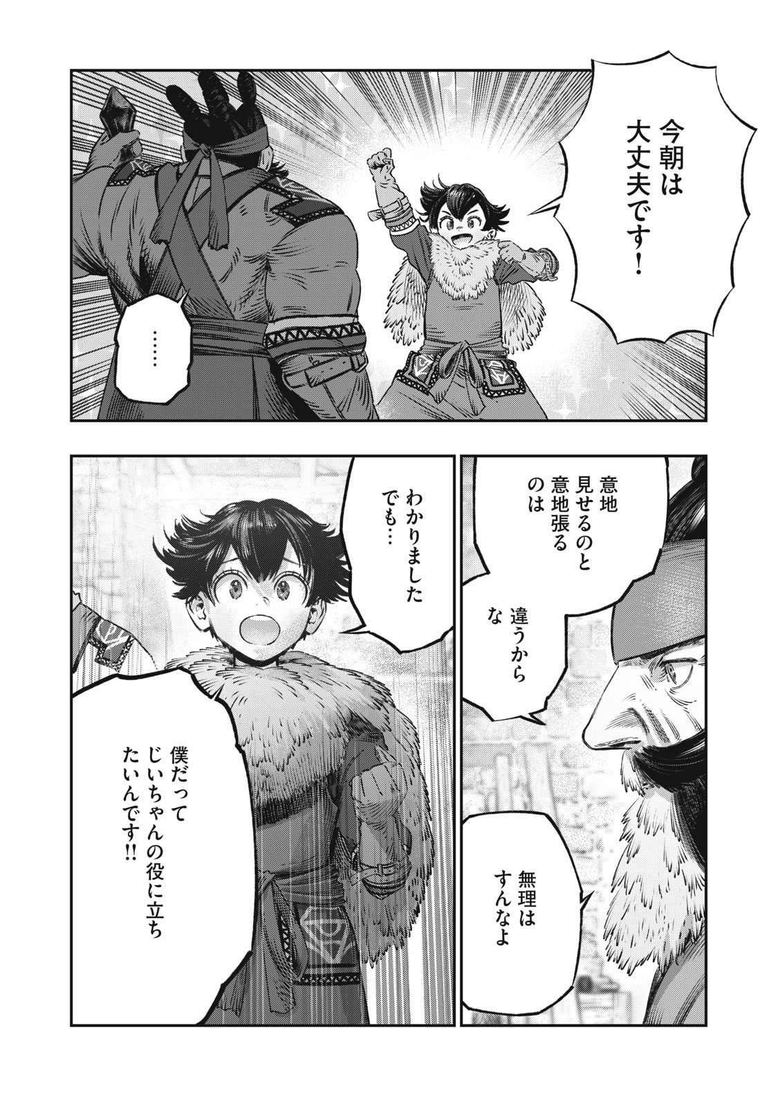 KOUDO NI HATTATSU SHITA IGAKU WA MAHOU TO KUBETSU GA TSUKANAI - raw - Chapter 15.1 - https://jpdd.ccdd.to/JPDD/koudonihattatsushitaigakuwamahoutokubetsugatsukanai/227964/opyn0bkl5ee.jpg
