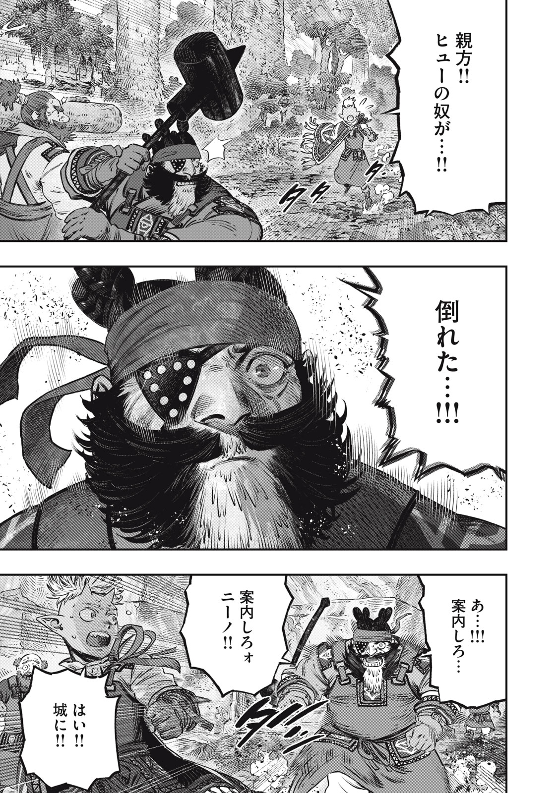 KOUDO NI HATTATSU SHITA IGAKU WA MAHOU TO KUBETSU GA TSUKANAI - raw - Chapter 15.1 - https://jpdd.ccdd.to/JPDD/koudonihattatsushitaigakuwamahoutokubetsugatsukanai/227964/pqudixieokn.jpg