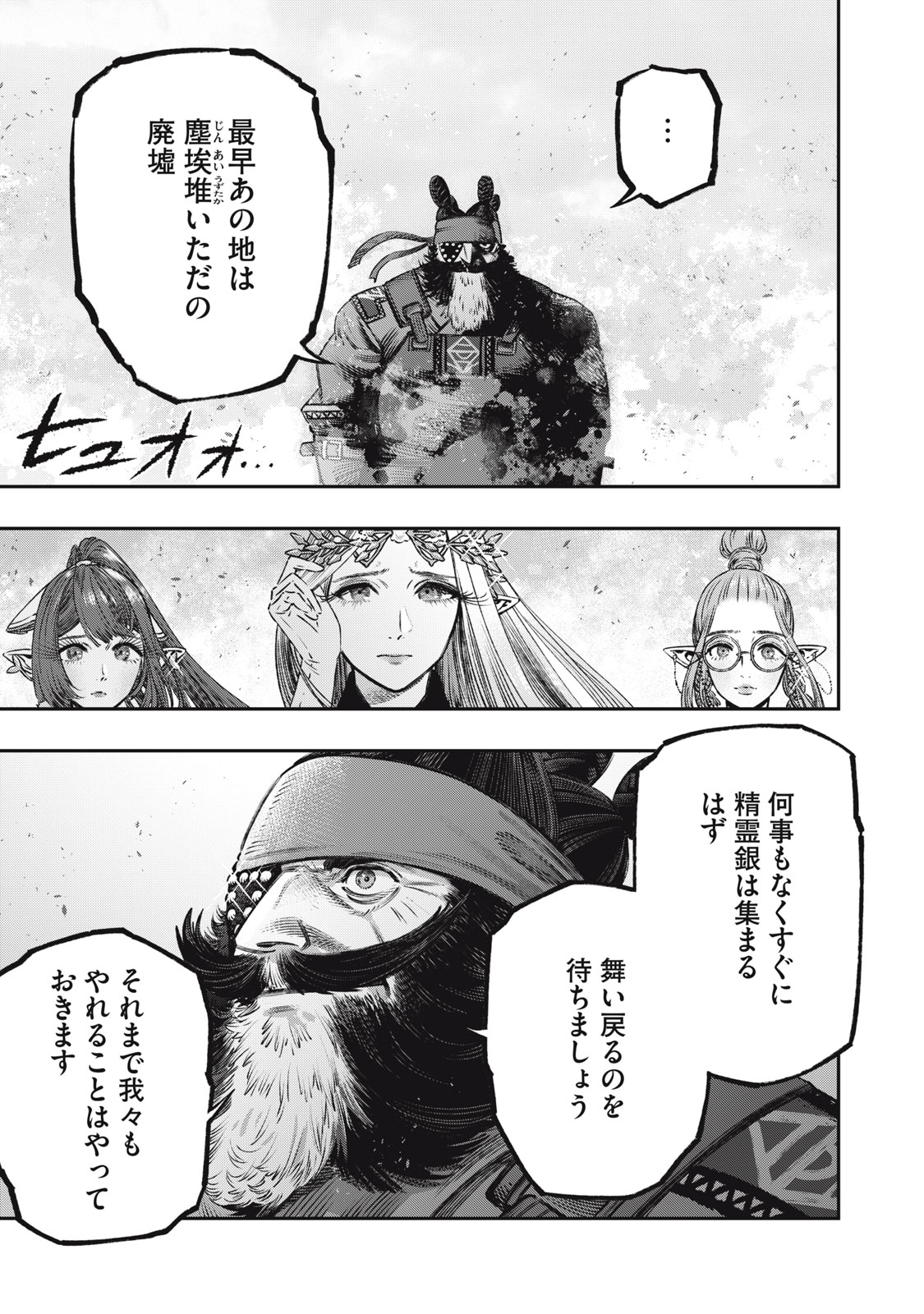 KOUDO NI HATTATSU SHITA IGAKU WA MAHOU TO KUBETSU GA TSUKANAI - raw - Chapter 15.1 - https://jpdd.ccdd.to/JPDD/koudonihattatsushitaigakuwamahoutokubetsugatsukanai/227964/r0ikimrngbr.jpg