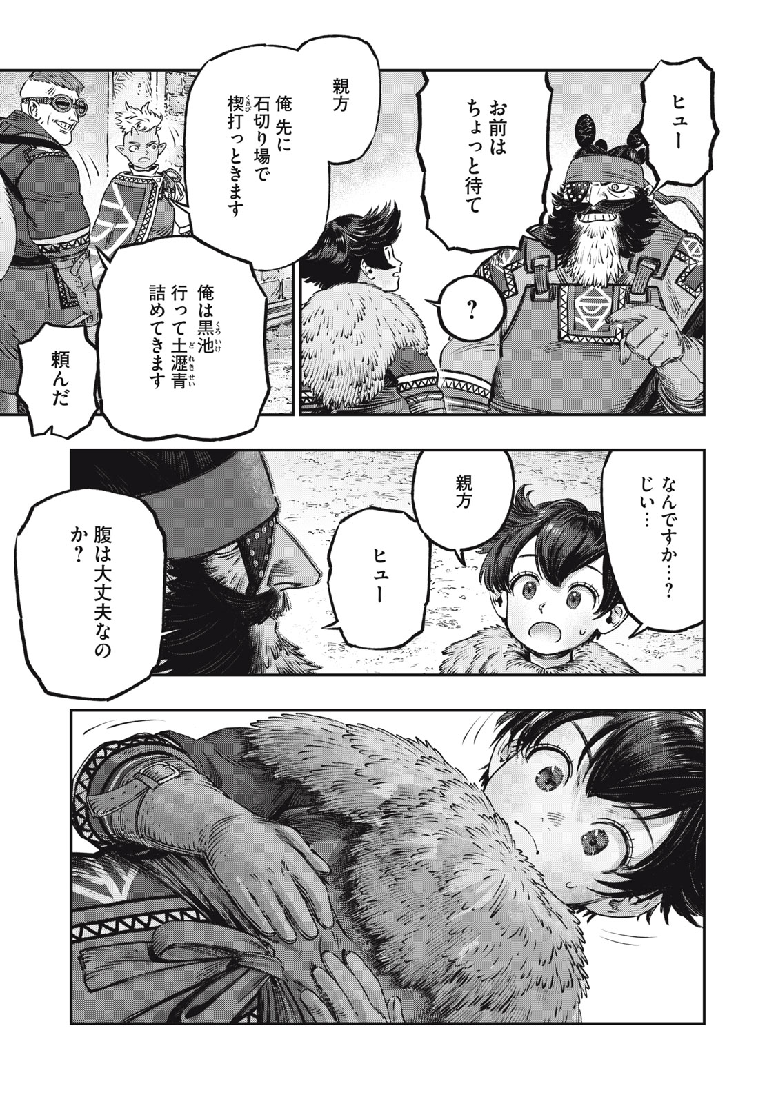 KOUDO NI HATTATSU SHITA IGAKU WA MAHOU TO KUBETSU GA TSUKANAI - raw - Chapter 15.1 - https://jpdd.ccdd.to/JPDD/koudonihattatsushitaigakuwamahoutokubetsugatsukanai/227964/rna1espxmzn.jpg