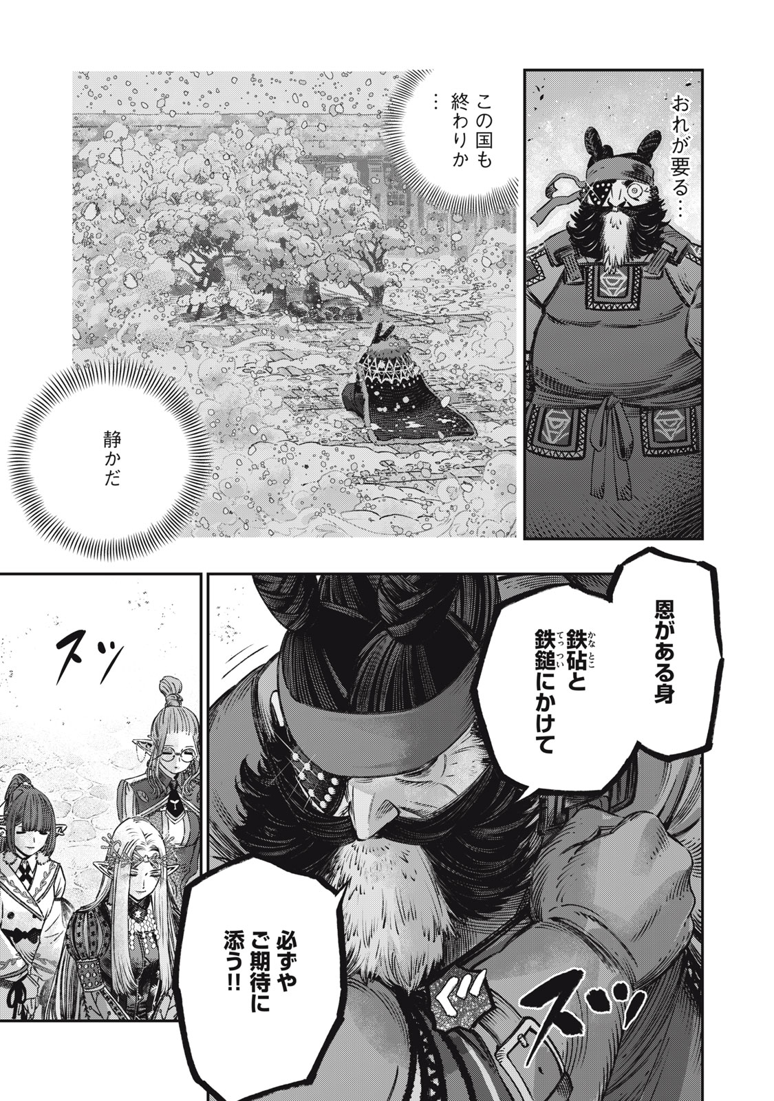 KOUDO NI HATTATSU SHITA IGAKU WA MAHOU TO KUBETSU GA TSUKANAI - raw - Chapter 15.1 - https://jpdd.ccdd.to/JPDD/koudonihattatsushitaigakuwamahoutokubetsugatsukanai/227964/wdtsd5pb2hl.jpg