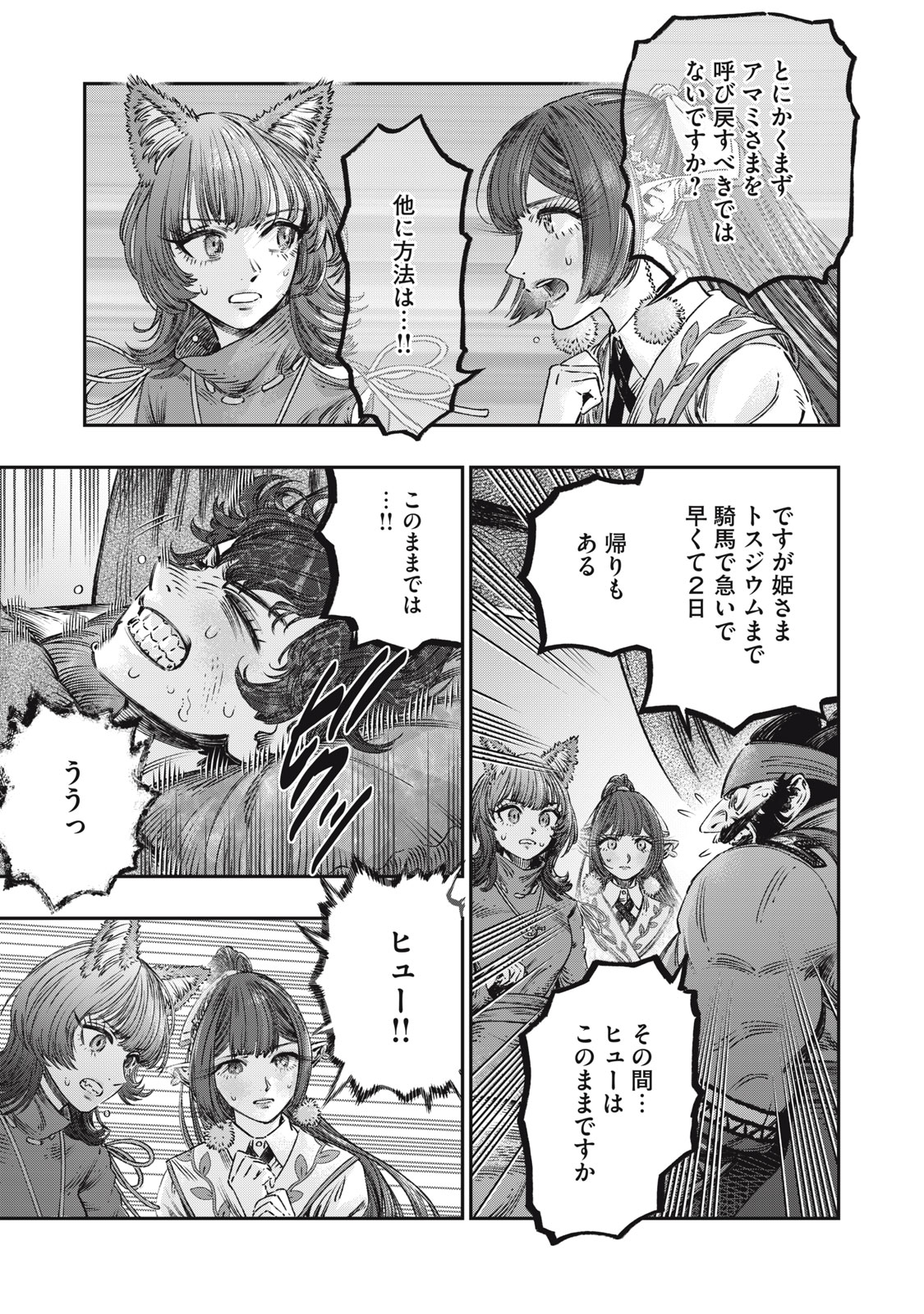 KOUDO NI HATTATSU SHITA IGAKU WA MAHOU TO KUBETSU GA TSUKANAI - raw - Chapter 15.1 - https://jpdd.ccdd.to/JPDD/koudonihattatsushitaigakuwamahoutokubetsugatsukanai/227964/xdkpunpydo1.jpg