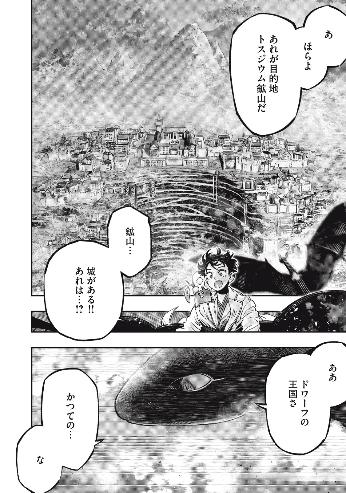 KOUDO NI HATTATSU SHITA IGAKU WA MAHOU TO KUBETSU GA TSUKANAI - raw - Chapter 15.1 - https://jpdd.ccdd.to/JPDD/koudonihattatsushitaigakuwamahoutokubetsugatsukanai/227964/ykbfafv2is2.jpg