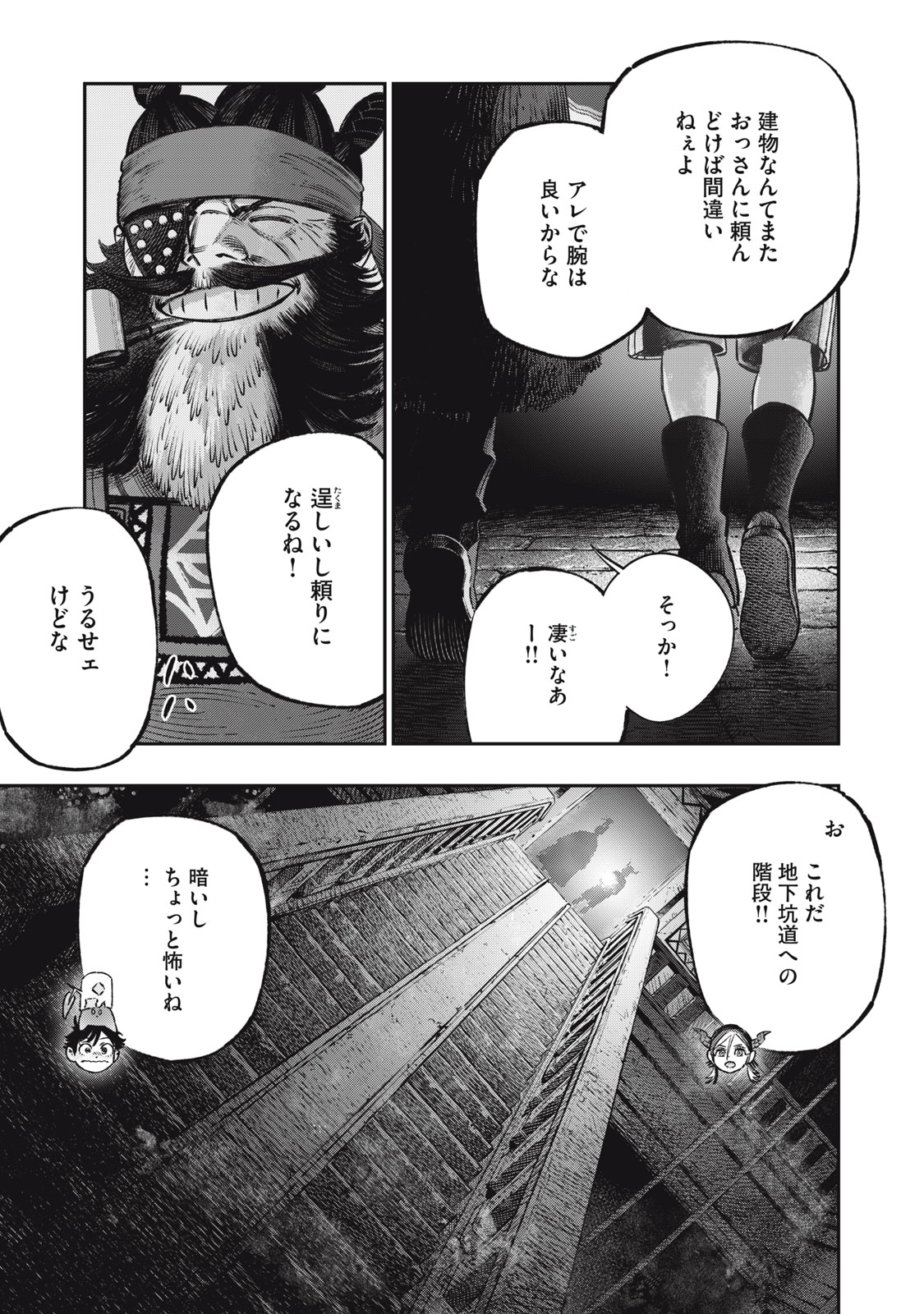 KOUDO NI HATTATSU SHITA IGAKU WA MAHOU TO KUBETSU GA TSUKANAI - raw - Chapter 15.1 - https://jpdd.ccdd.to/JPDD/koudonihattatsushitaigakuwamahoutokubetsugatsukanai/227964/yzfxsk2ocex.jpg