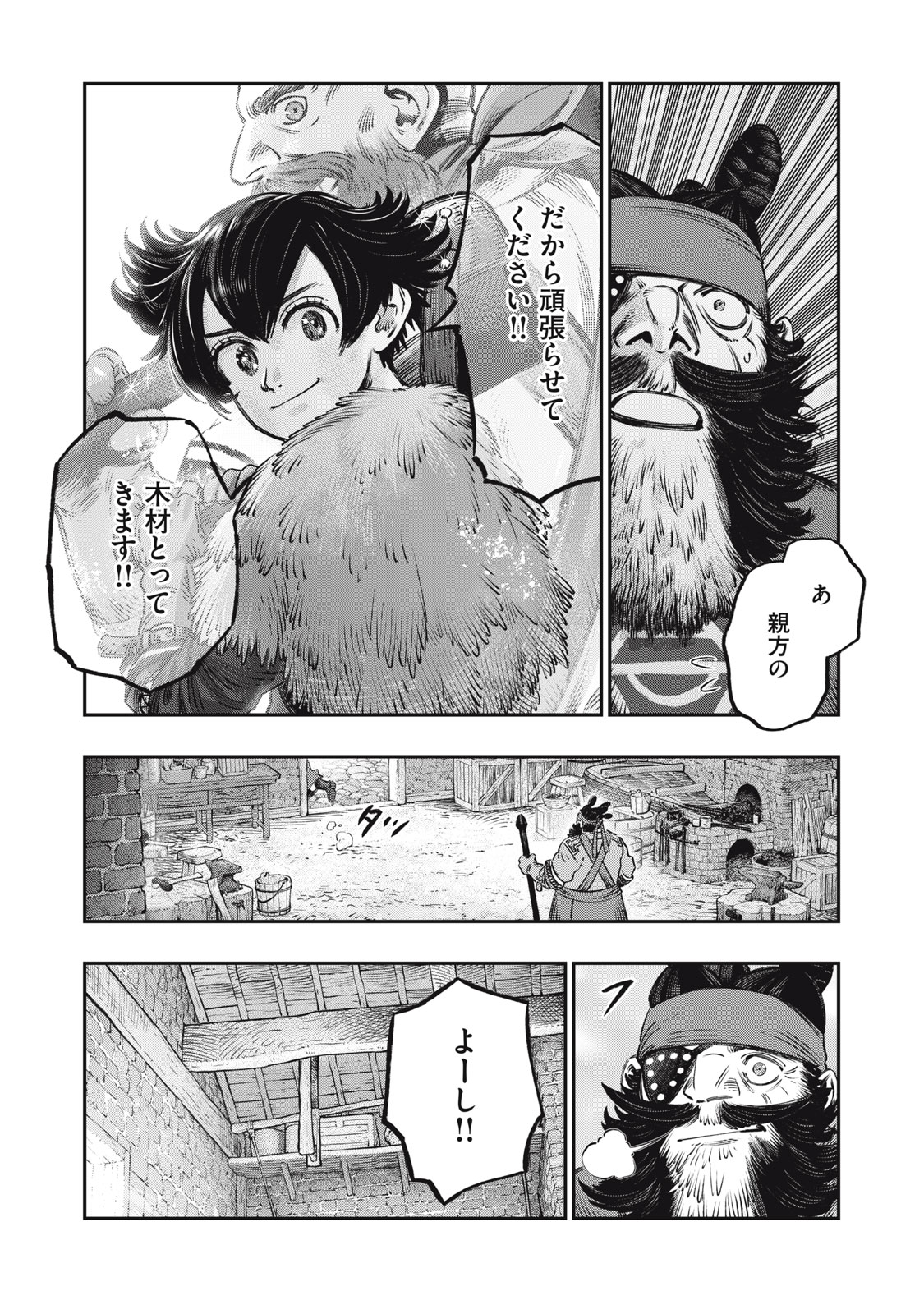 KOUDO NI HATTATSU SHITA IGAKU WA MAHOU TO KUBETSU GA TSUKANAI - raw - Chapter 15.1 - https://jpdd.ccdd.to/JPDD/koudonihattatsushitaigakuwamahoutokubetsugatsukanai/227964/zkcgubrhj30.jpg