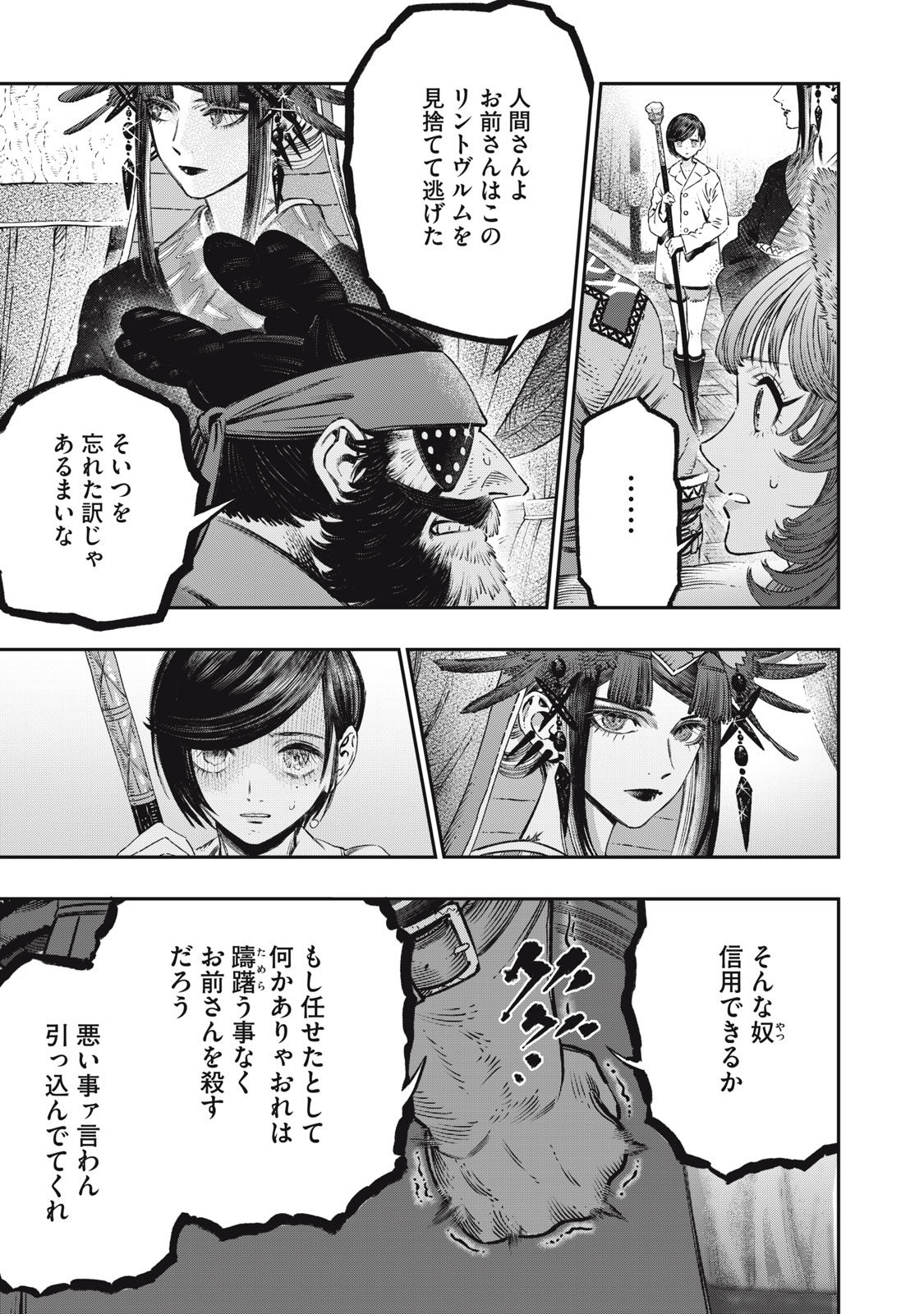 KOUDO NI HATTATSU SHITA IGAKU WA MAHOU TO KUBETSU GA TSUKANAI - raw - Chapter 15.2 - https://jpdd.ccdd.to/JPDD/koudonihattatsushitaigakuwamahoutokubetsugatsukanai/230967/cztrusz1jdg.jpg