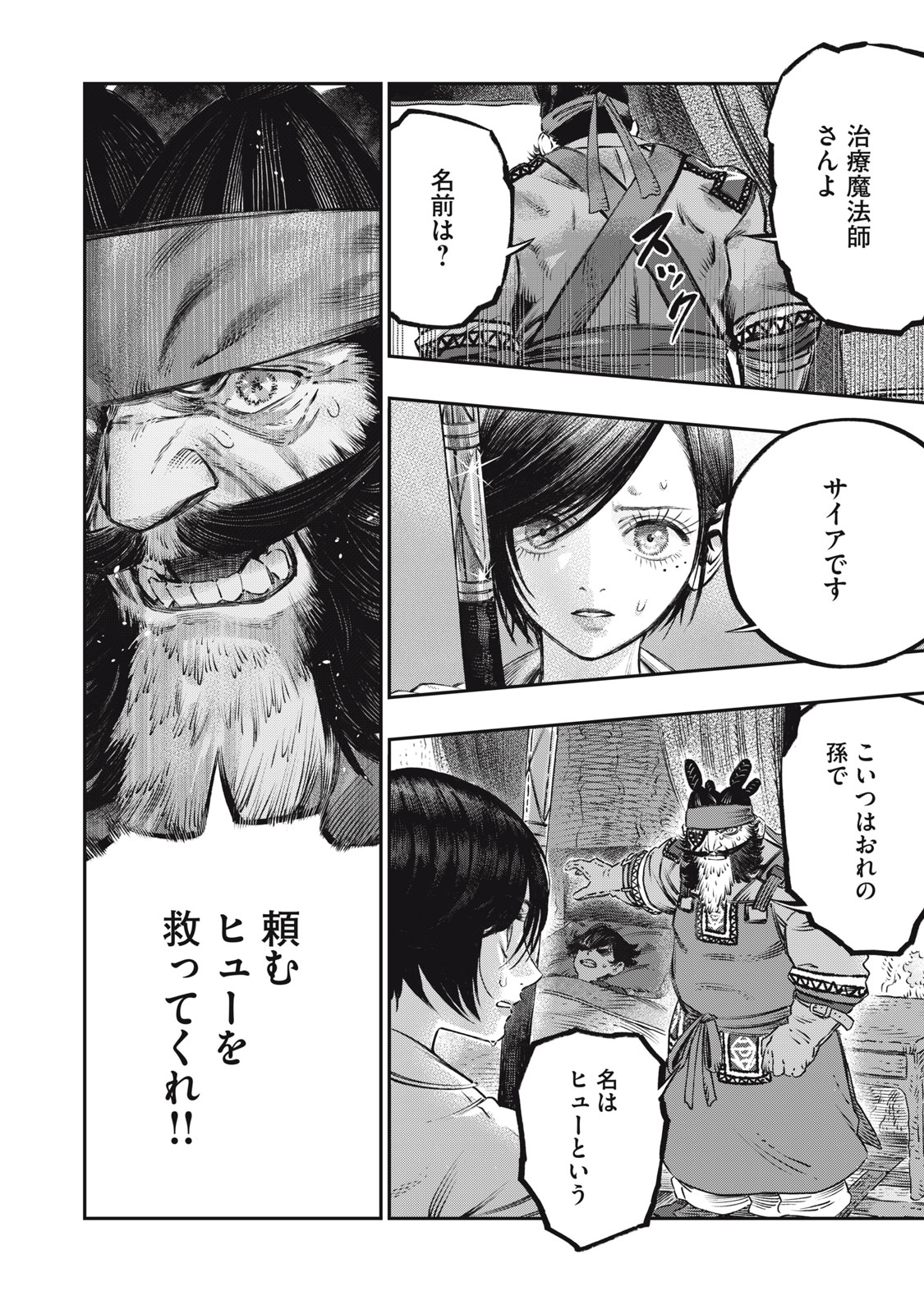 KOUDO NI HATTATSU SHITA IGAKU WA MAHOU TO KUBETSU GA TSUKANAI - raw - Chapter 15.2 - https://jpdd.ccdd.to/JPDD/koudonihattatsushitaigakuwamahoutokubetsugatsukanai/230967/eqxfypwybap.jpg