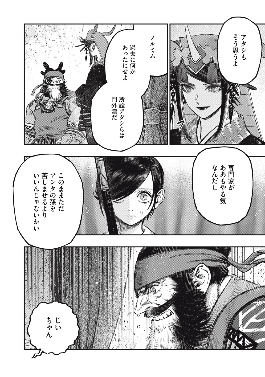 KOUDO NI HATTATSU SHITA IGAKU WA MAHOU TO KUBETSU GA TSUKANAI - raw - Chapter 15.2 - https://jpdd.ccdd.to/JPDD/koudonihattatsushitaigakuwamahoutokubetsugatsukanai/230967/goilarxkpl3.jpg