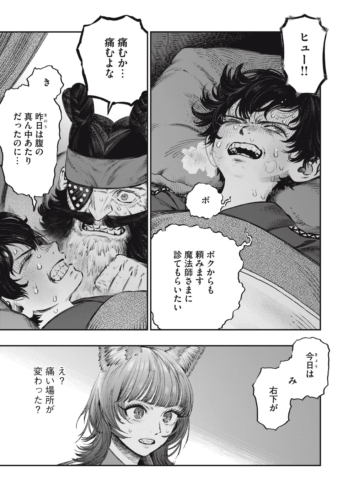 KOUDO NI HATTATSU SHITA IGAKU WA MAHOU TO KUBETSU GA TSUKANAI - raw - Chapter 15.2 - https://jpdd.ccdd.to/JPDD/koudonihattatsushitaigakuwamahoutokubetsugatsukanai/230967/opvrls2oi3m.jpg