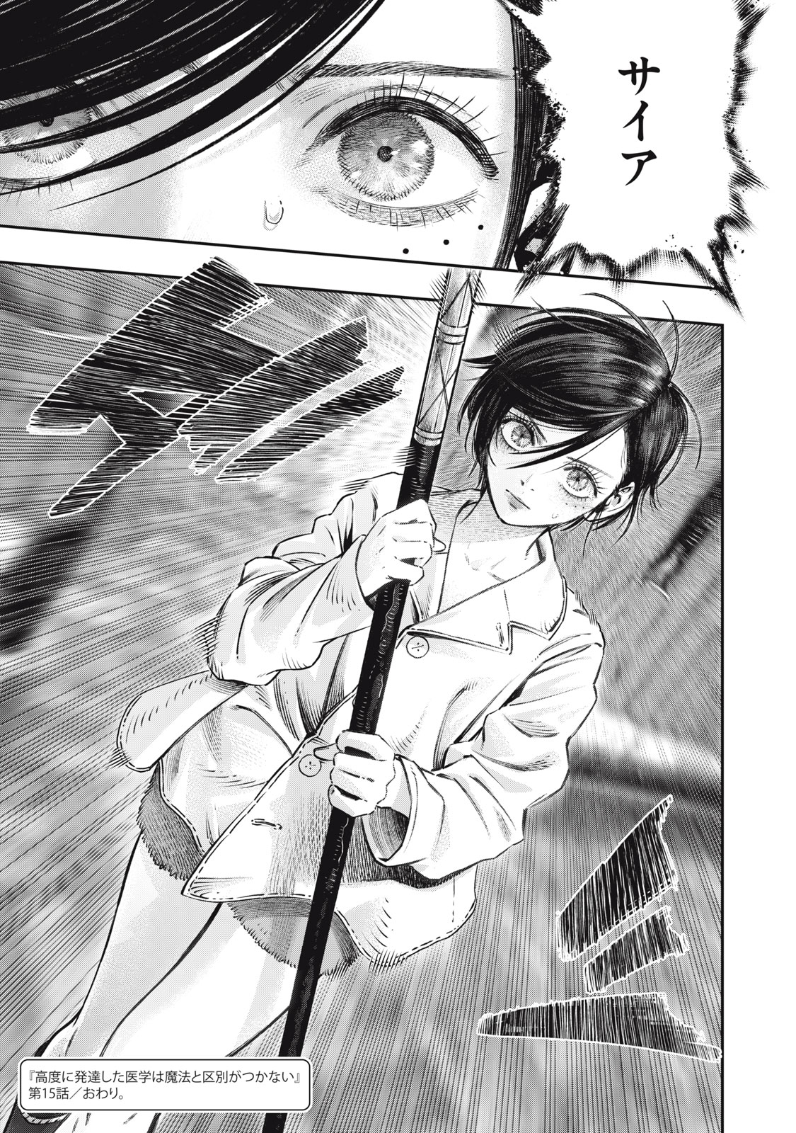 KOUDO NI HATTATSU SHITA IGAKU WA MAHOU TO KUBETSU GA TSUKANAI - raw - Chapter 15.2 - https://jpdd.ccdd.to/JPDD/koudonihattatsushitaigakuwamahoutokubetsugatsukanai/230967/wkr3gvxymzj.jpg