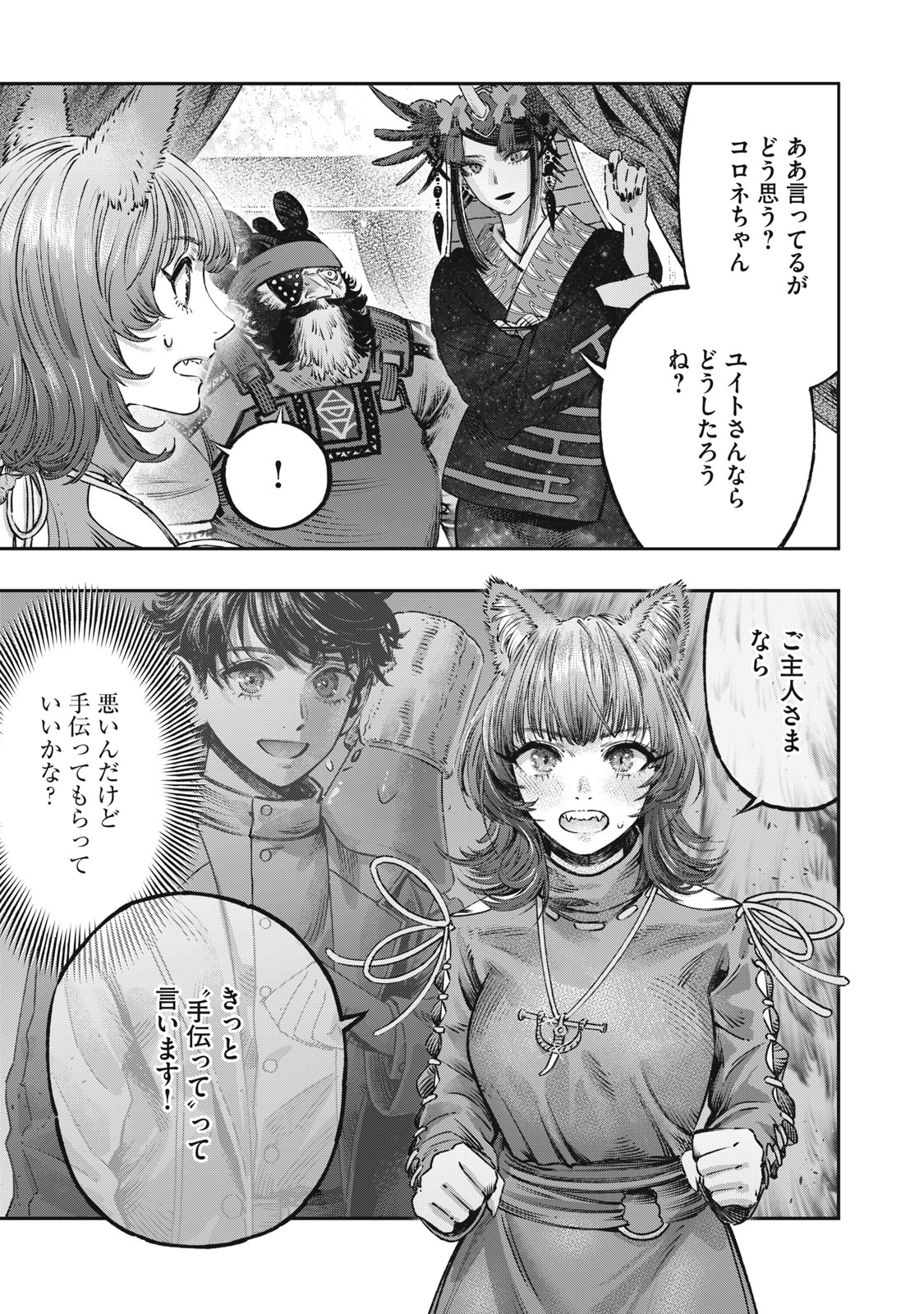 KOUDO NI HATTATSU SHITA IGAKU WA MAHOU TO KUBETSU GA TSUKANAI - raw - Chapter 15.2 - https://jpdd.ccdd.to/JPDD/koudonihattatsushitaigakuwamahoutokubetsugatsukanai/230967/x3klwc0uvcr.jpg