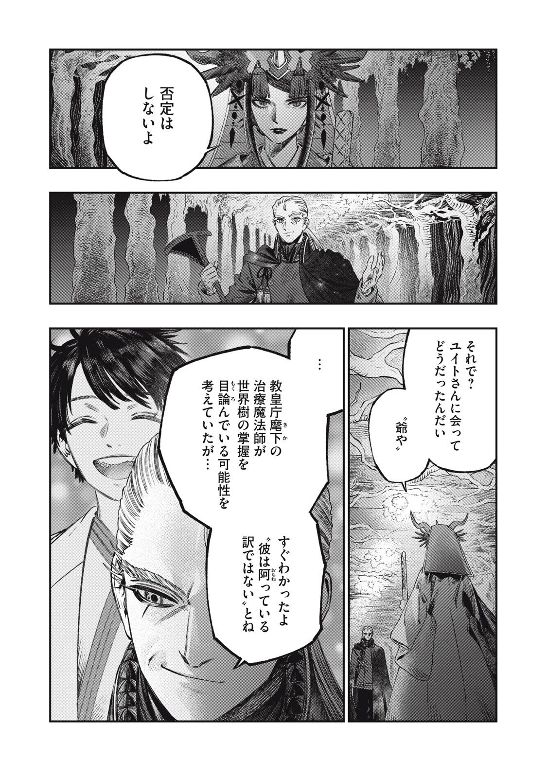 KOUDO NI HATTATSU SHITA IGAKU WA MAHOU TO KUBETSU GA TSUKANAI - raw - Chapter 23.1 - https://jpdd.ccdd.to/JPDD/koudonihattatsushitaigakuwamahoutokubetsugatsukanai/231000/cmwbirssjya.jpg