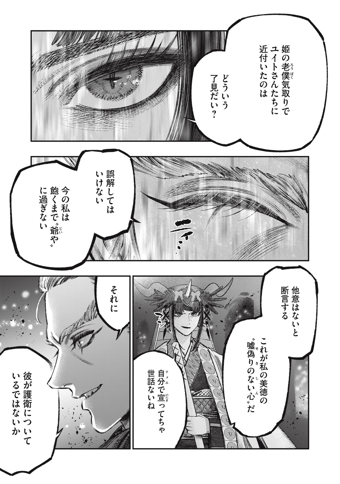 KOUDO NI HATTATSU SHITA IGAKU WA MAHOU TO KUBETSU GA TSUKANAI - raw - Chapter 23.1 - https://jpdd.ccdd.to/JPDD/koudonihattatsushitaigakuwamahoutokubetsugatsukanai/231000/efsxxwgetc3.jpg
