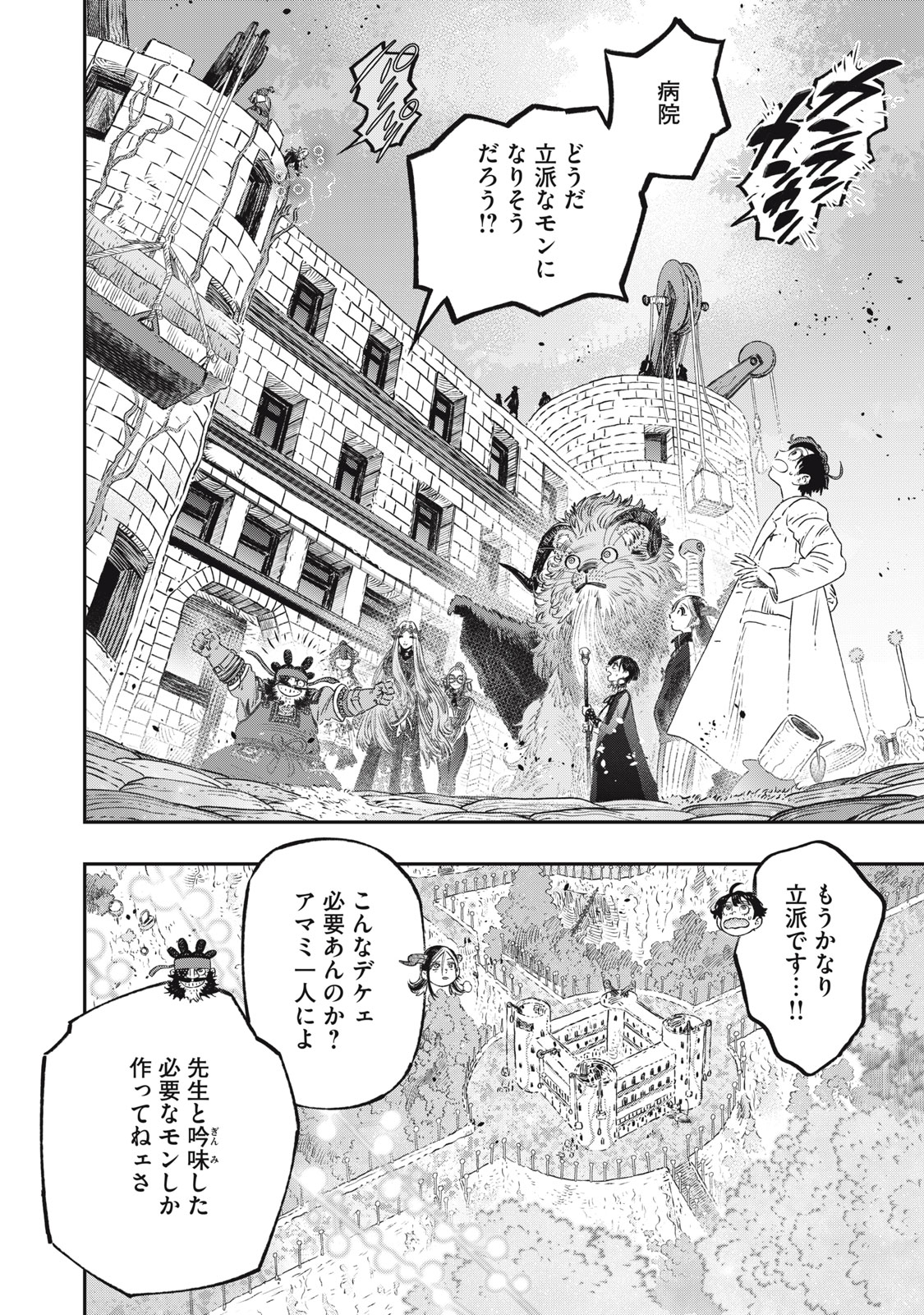 KOUDO NI HATTATSU SHITA IGAKU WA MAHOU TO KUBETSU GA TSUKANAI - raw - Chapter 23.1 - https://jpdd.ccdd.to/JPDD/koudonihattatsushitaigakuwamahoutokubetsugatsukanai/231000/eih3zcld1bx.jpg