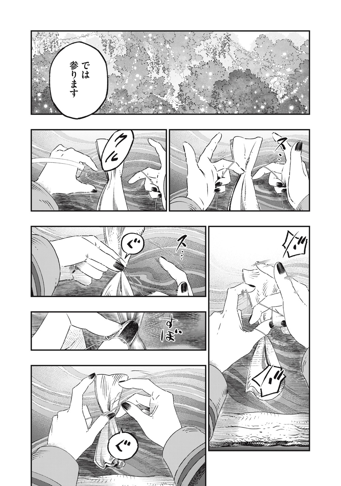 KOUDO NI HATTATSU SHITA IGAKU WA MAHOU TO KUBETSU GA TSUKANAI - raw - Chapter 23.1 - https://jpdd.ccdd.to/JPDD/koudonihattatsushitaigakuwamahoutokubetsugatsukanai/231000/ld1anpv54su.jpg