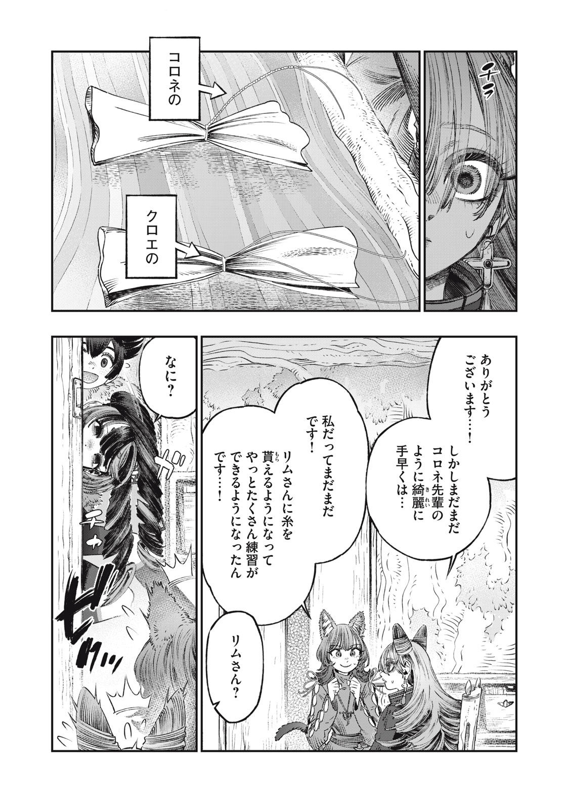 KOUDO NI HATTATSU SHITA IGAKU WA MAHOU TO KUBETSU GA TSUKANAI - raw - Chapter 23.1 - https://jpdd.ccdd.to/JPDD/koudonihattatsushitaigakuwamahoutokubetsugatsukanai/231000/mofiospdihb.jpg
