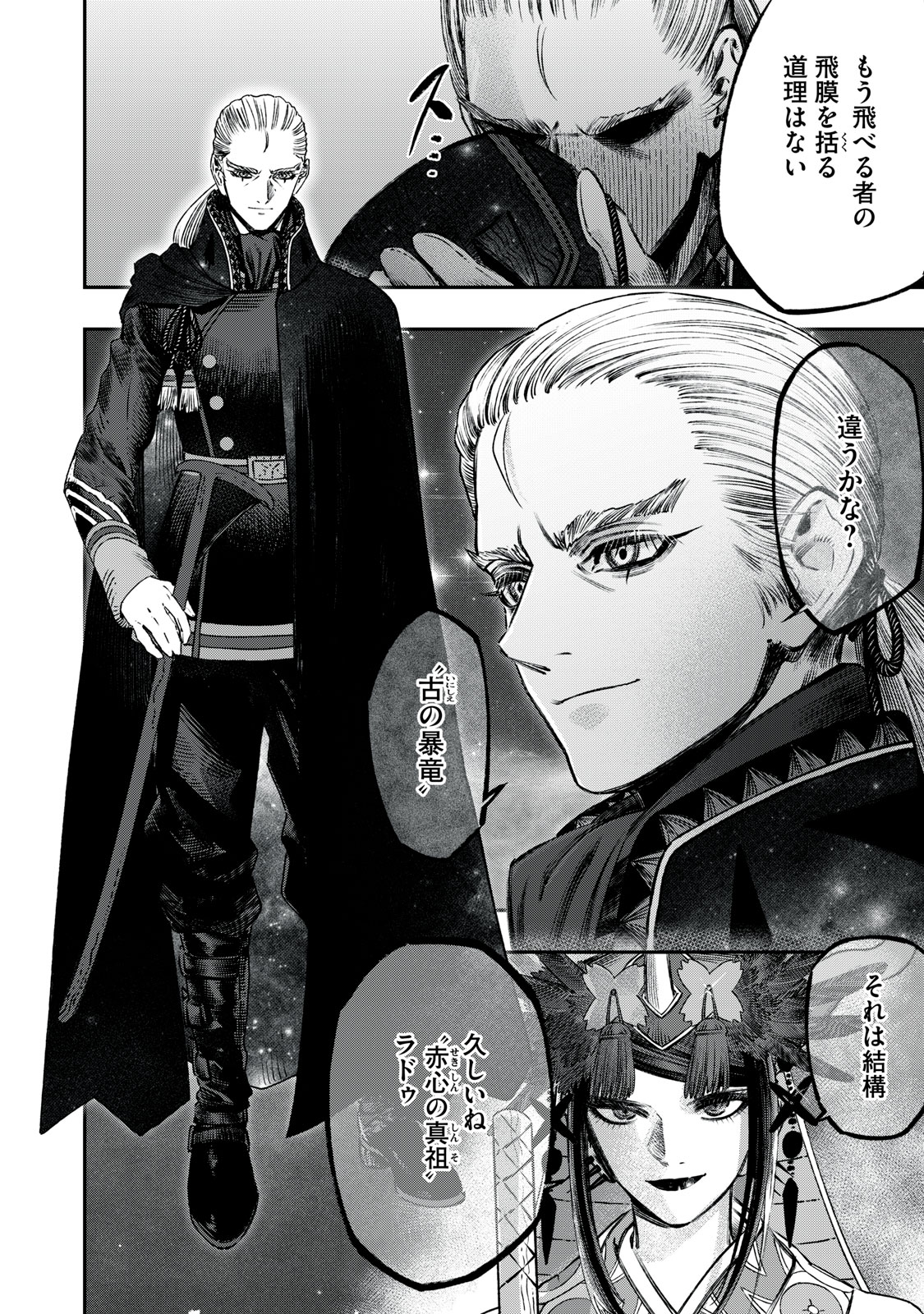 KOUDO NI HATTATSU SHITA IGAKU WA MAHOU TO KUBETSU GA TSUKANAI - raw - Chapter 23.1 - https://jpdd.ccdd.to/JPDD/koudonihattatsushitaigakuwamahoutokubetsugatsukanai/231000/ro2btcfnpt5.jpg