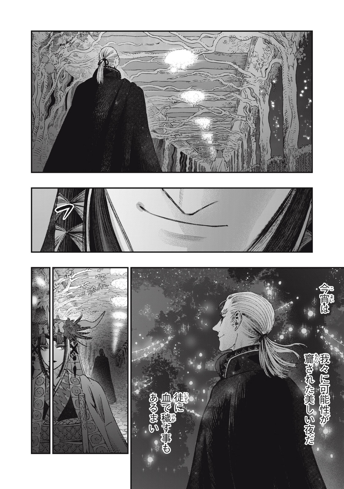 KOUDO NI HATTATSU SHITA IGAKU WA MAHOU TO KUBETSU GA TSUKANAI - raw - Chapter 23.1 - https://jpdd.ccdd.to/JPDD/koudonihattatsushitaigakuwamahoutokubetsugatsukanai/231000/uxfaxne1r3y.jpg