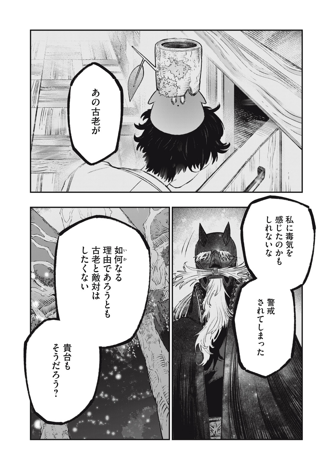 KOUDO NI HATTATSU SHITA IGAKU WA MAHOU TO KUBETSU GA TSUKANAI - raw - Chapter 23.1 - https://jpdd.ccdd.to/JPDD/koudonihattatsushitaigakuwamahoutokubetsugatsukanai/231000/zwxx1cmyryh.jpg