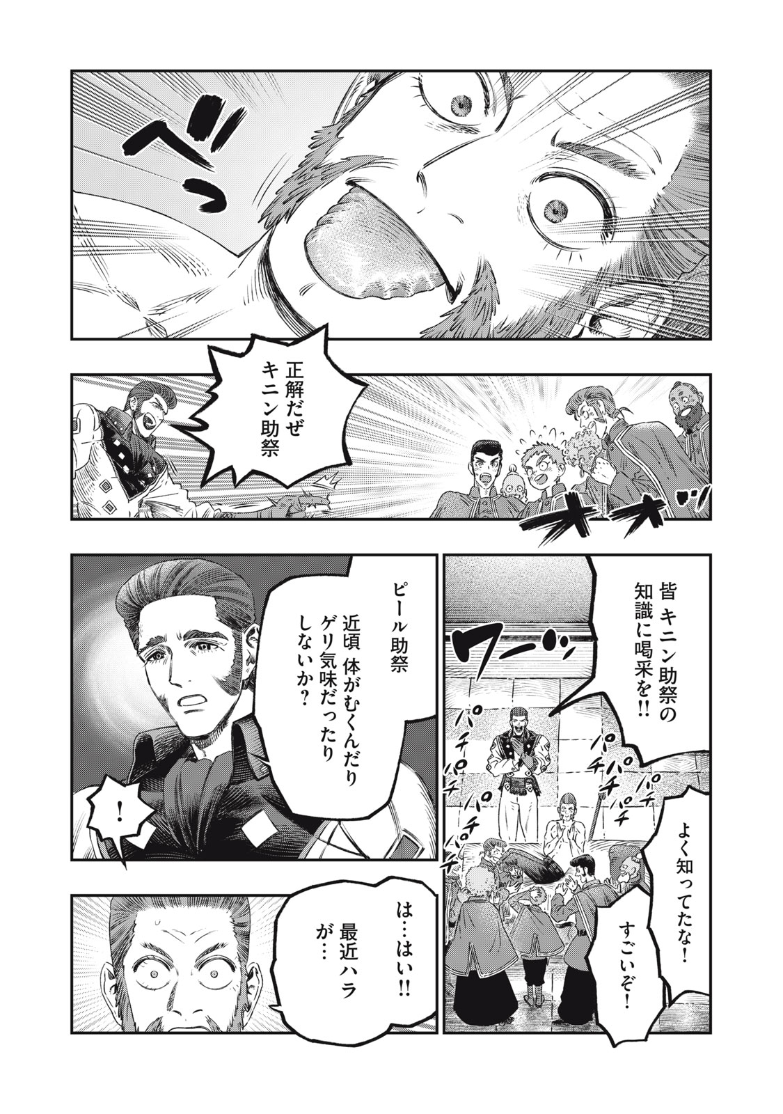 KOUDO NI HATTATSU SHITA IGAKU WA MAHOU TO KUBETSU GA TSUKANAI - raw - Chapter 23.2 - https://jpdd.ccdd.to/JPDD/koudonihattatsushitaigakuwamahoutokubetsugatsukanai/232000/3pe3neuypte.jpg