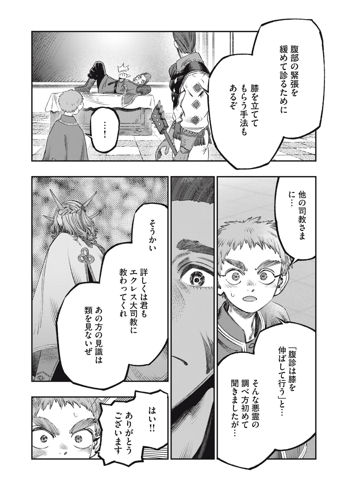 KOUDO NI HATTATSU SHITA IGAKU WA MAHOU TO KUBETSU GA TSUKANAI - raw - Chapter 23.2 - https://jpdd.ccdd.to/JPDD/koudonihattatsushitaigakuwamahoutokubetsugatsukanai/232000/55ihgvjvopf.jpg